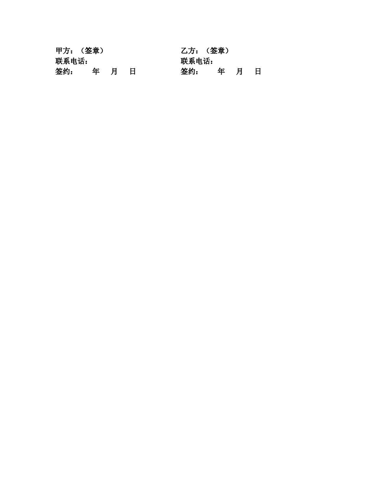 相机租赁合同.doc 第2页