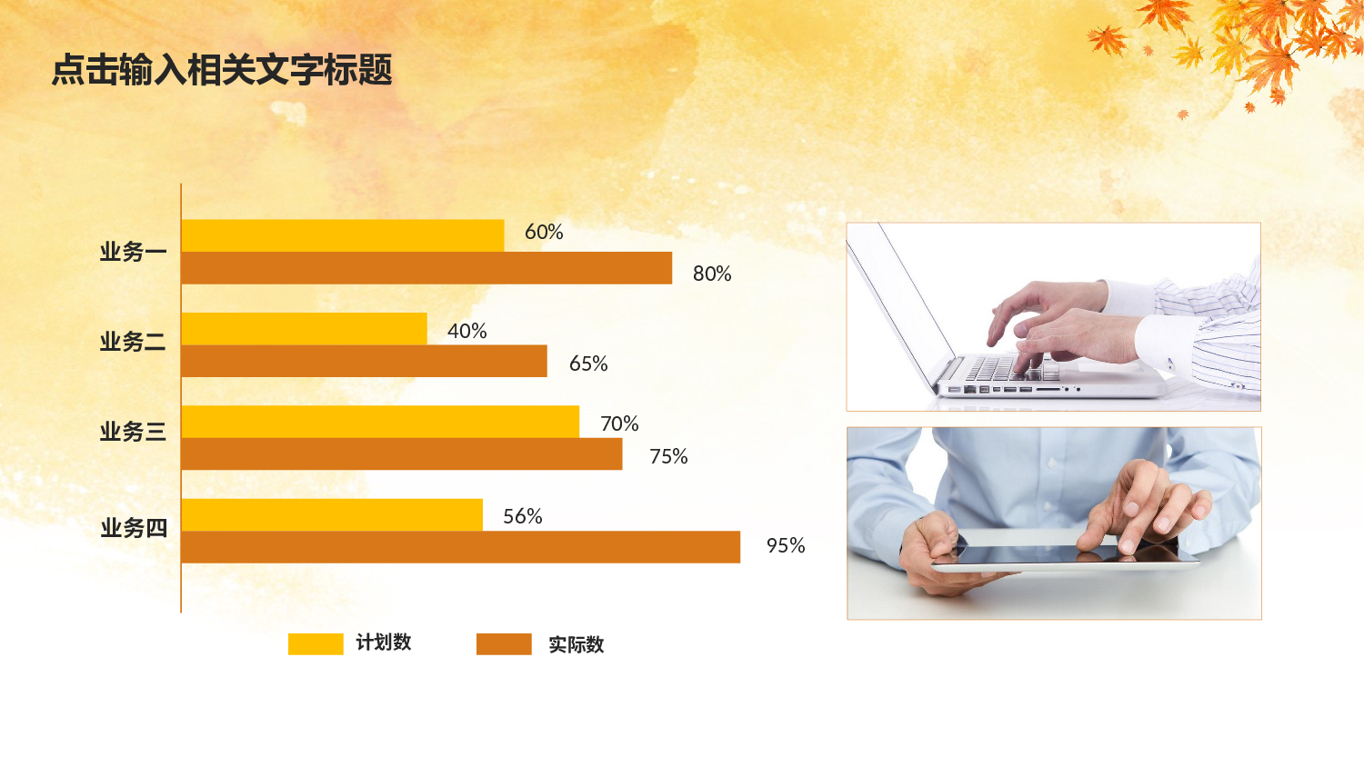 教育说课(110).pptx 第6页