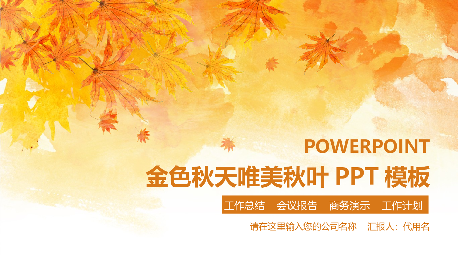 教育说课(110).pptx 第1页