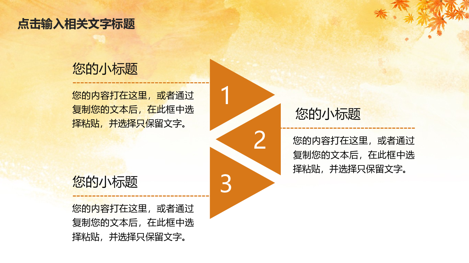 教育说课(110).pptx 第4页