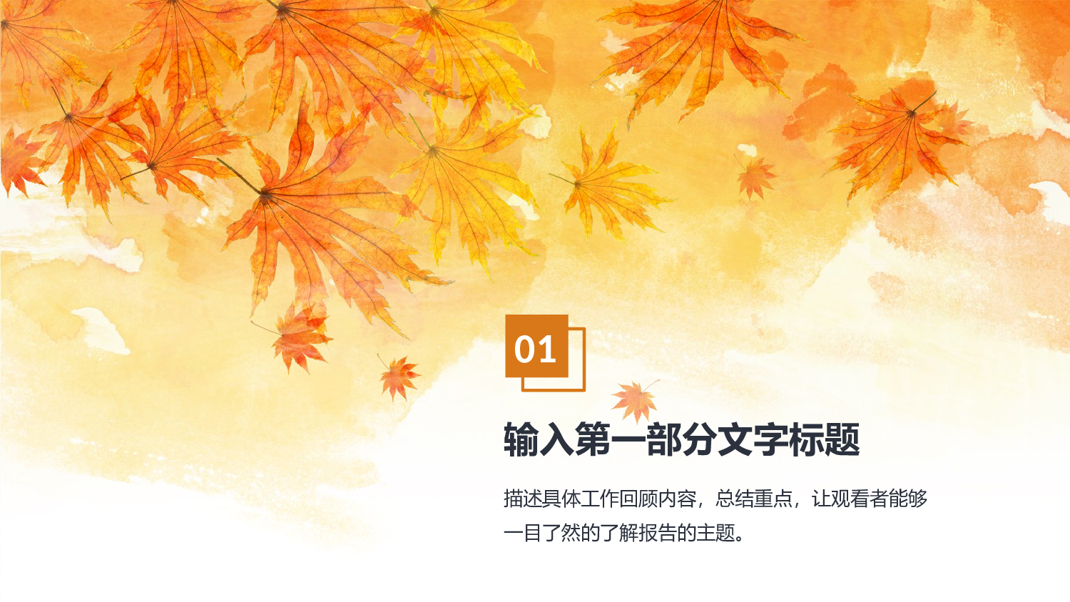 教育说课(110).pptx 第3页