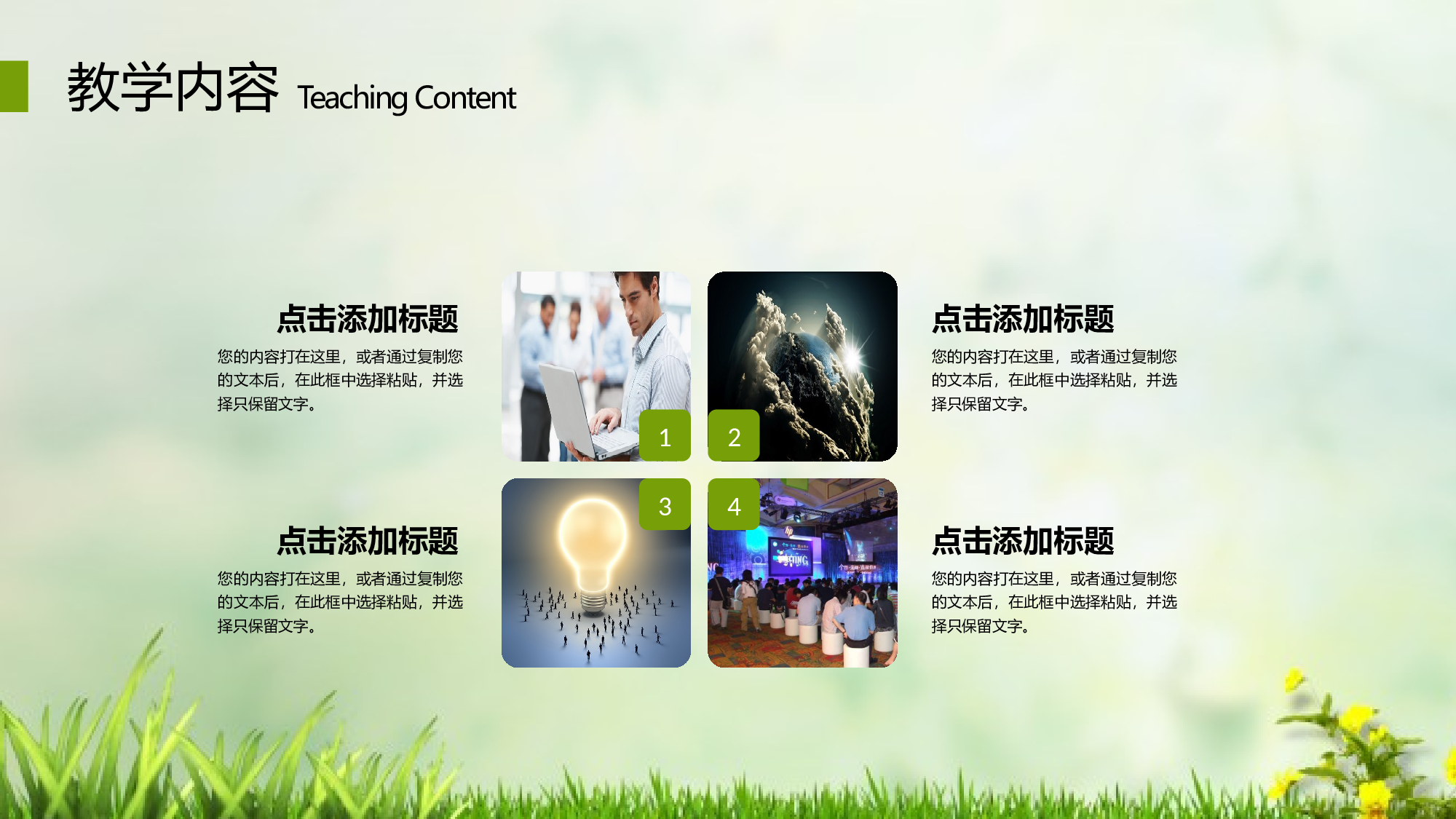 教育说课(111).pptx 第6页