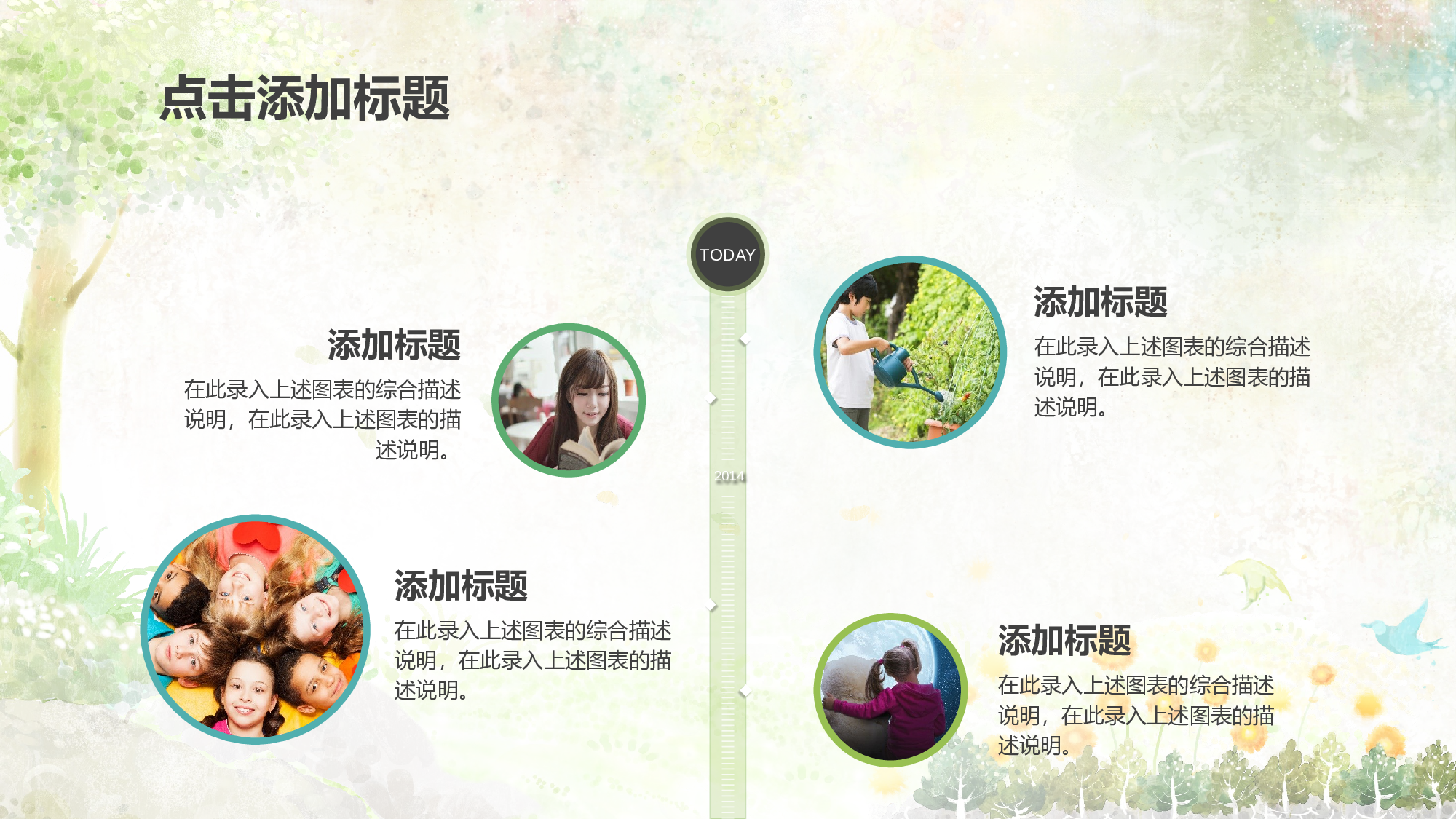 教育说课(112).pptx 第6页