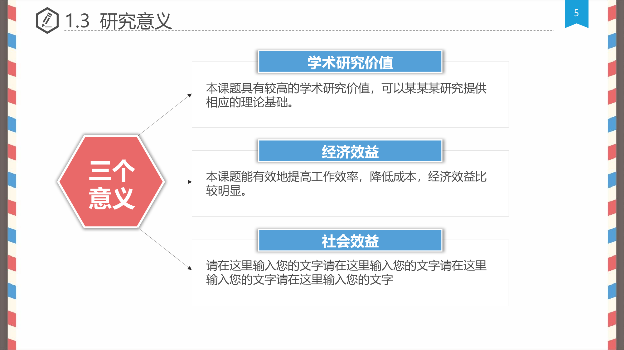 教育说课(113).pptx 第5页