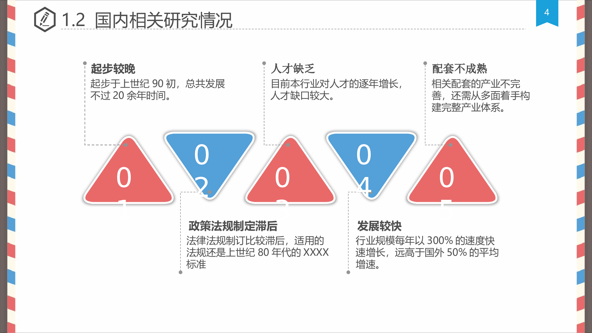 教育说课(113).pptx 第4页