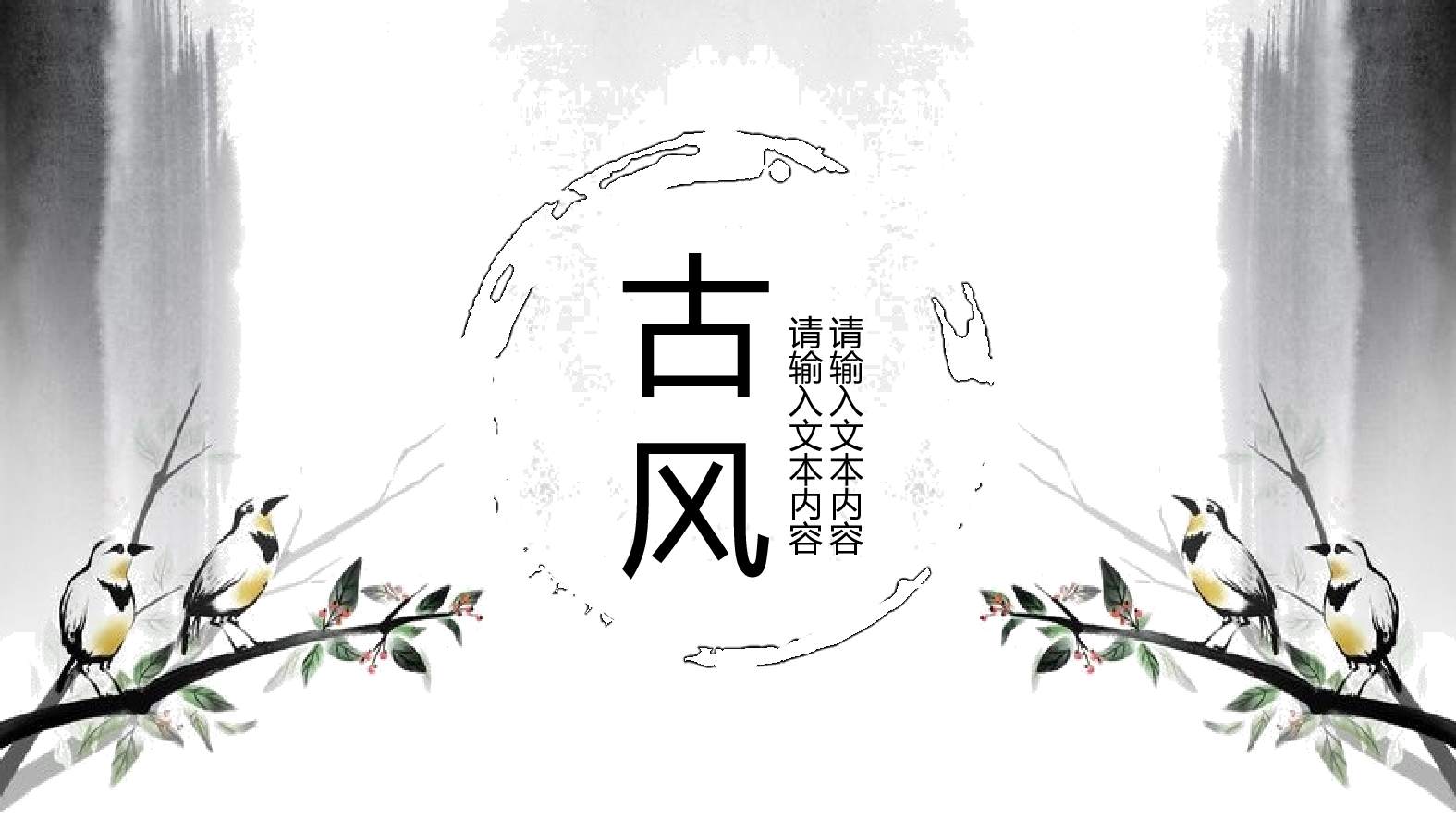 教育说课(114).pptx 第1页