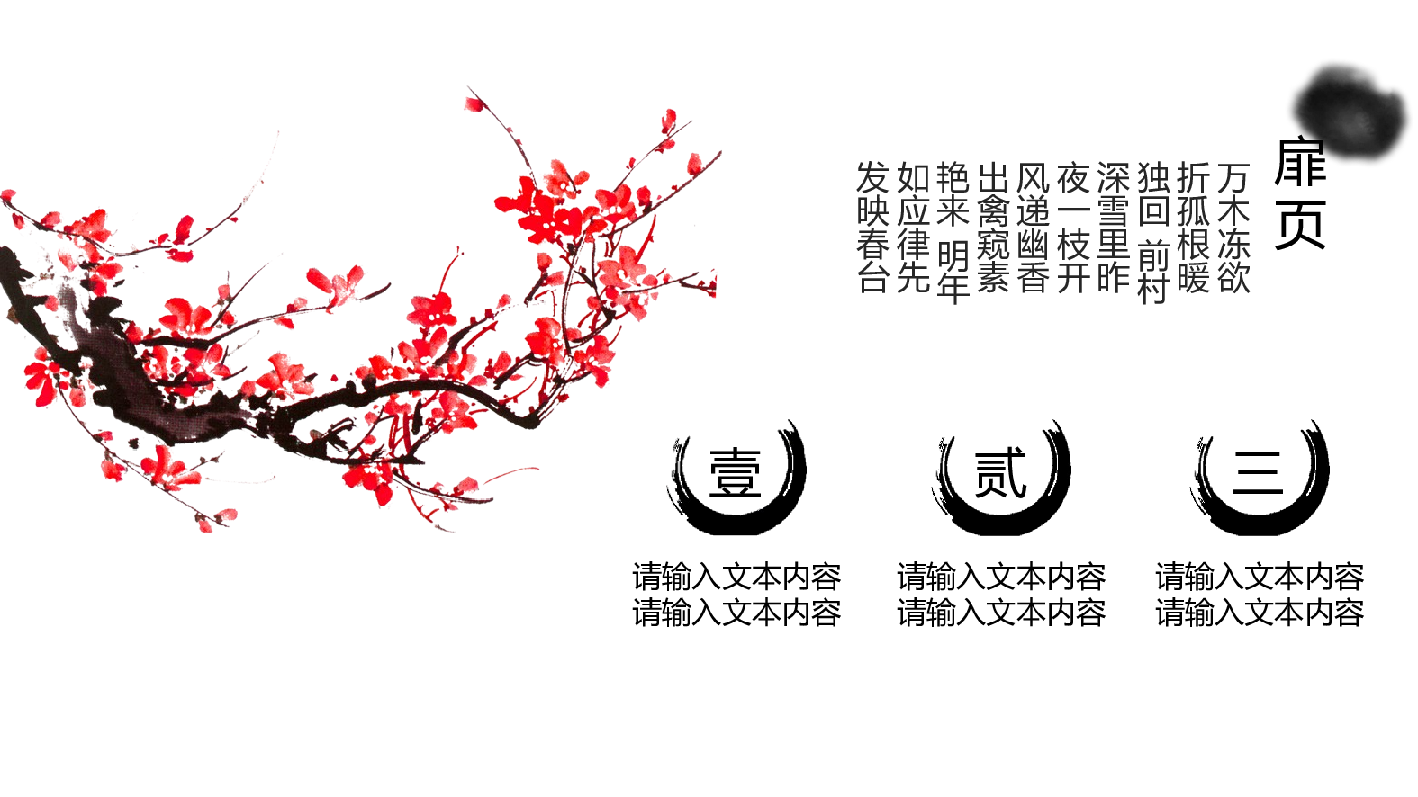 教育说课(114).pptx 第2页