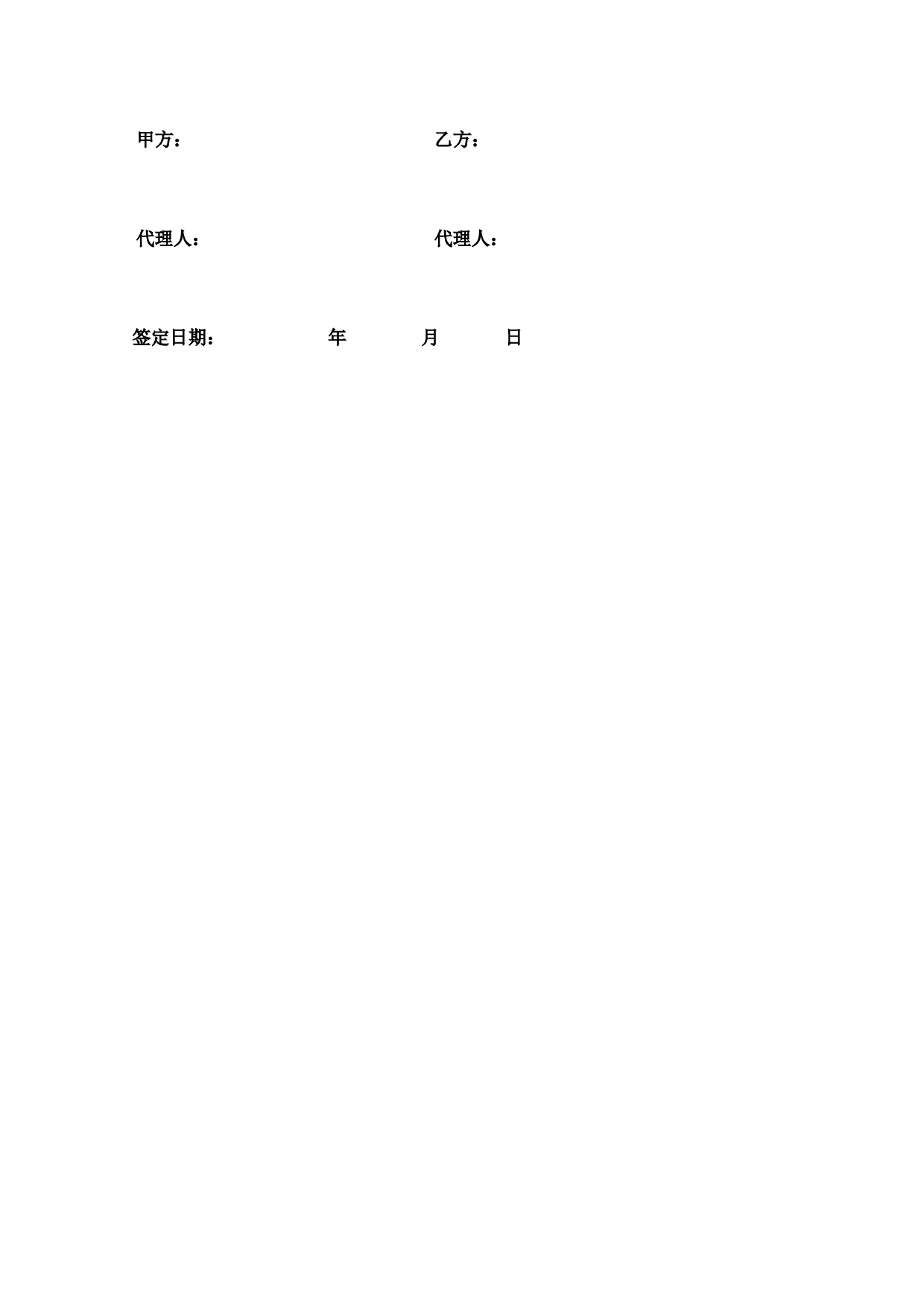 签证服务协议.doc 第4页