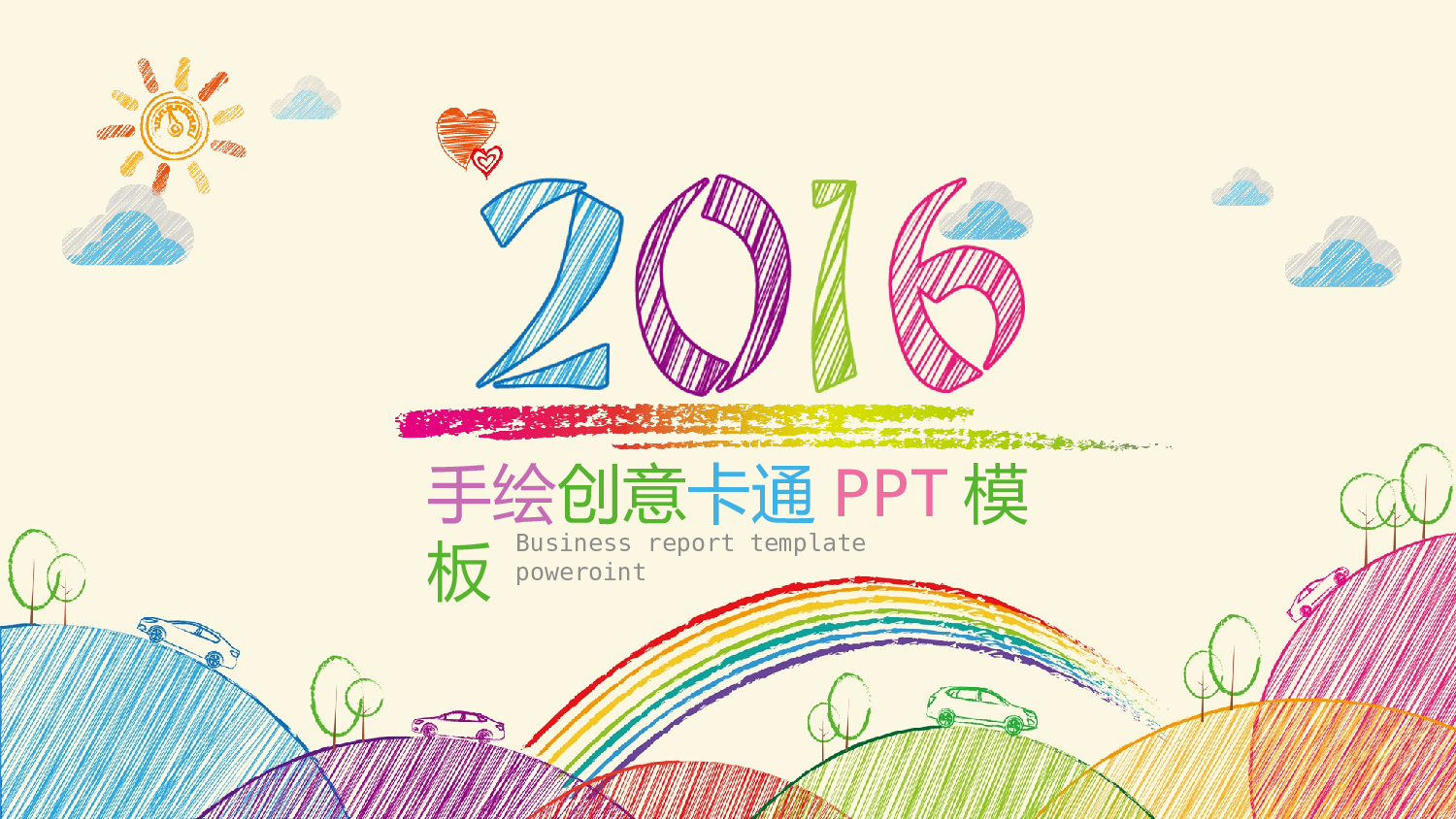 教育说课(116).pptx 第1页