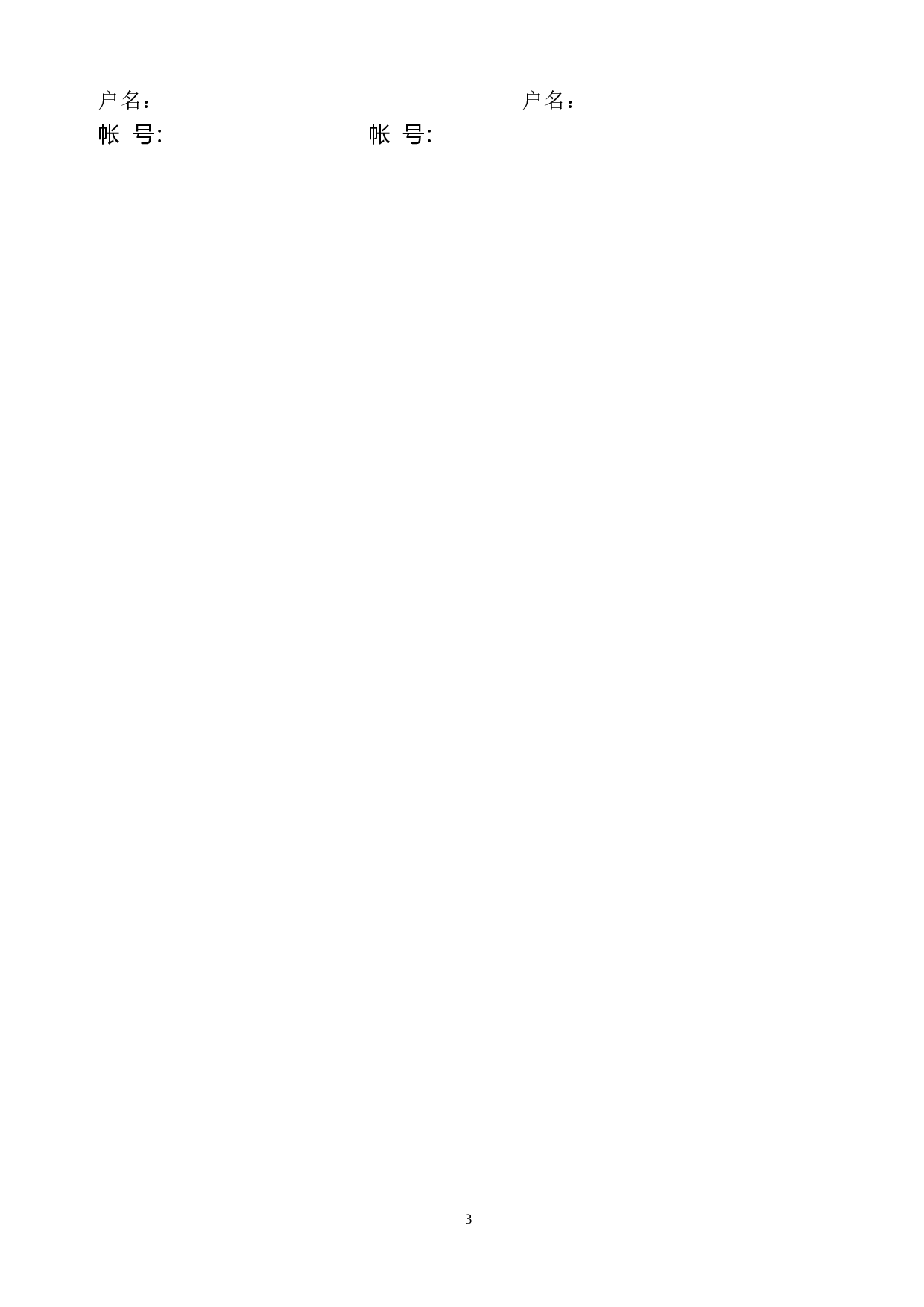 红木家具购销合同.doc 第3页