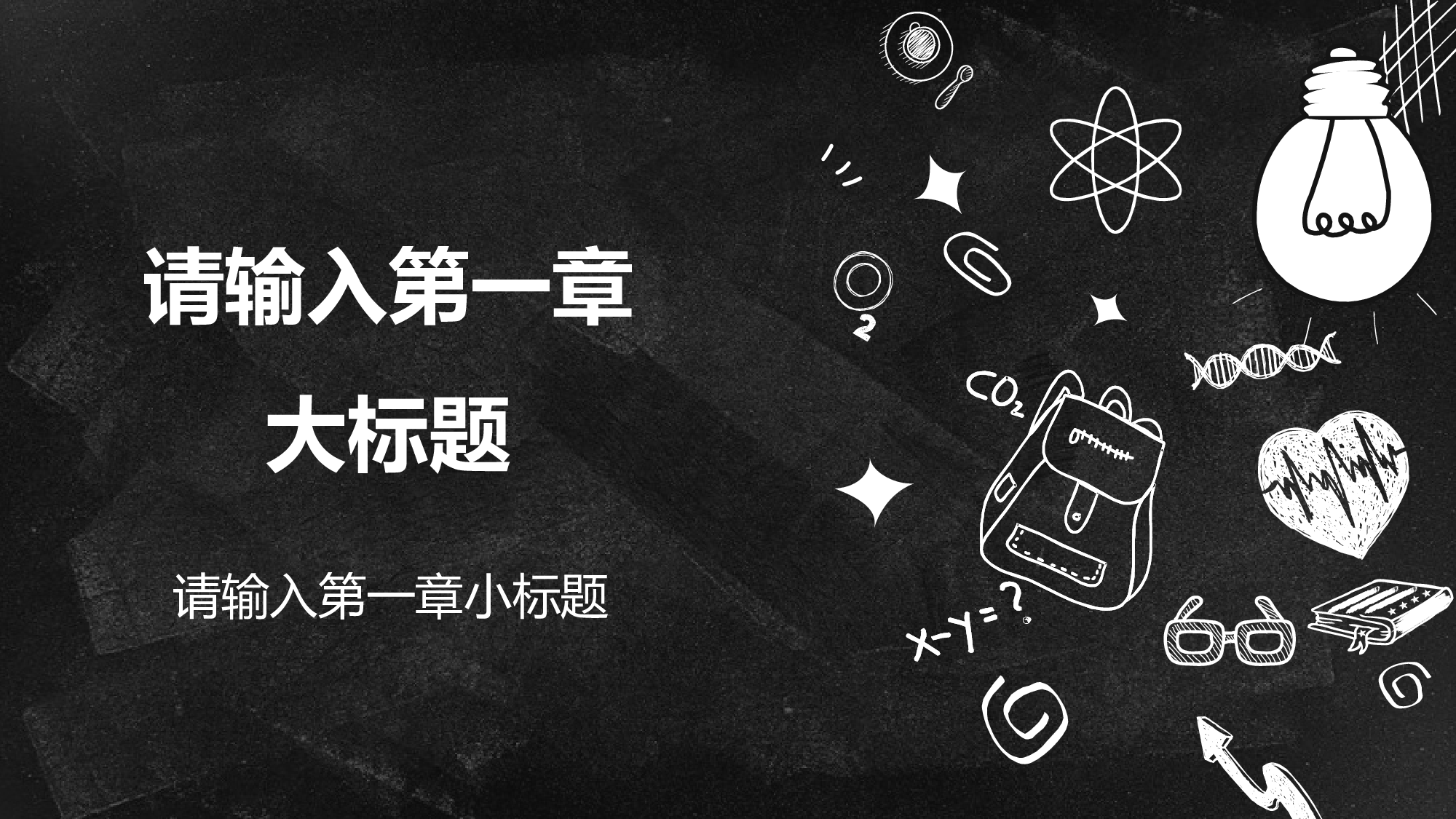 教育说课(121).pptx 第3页