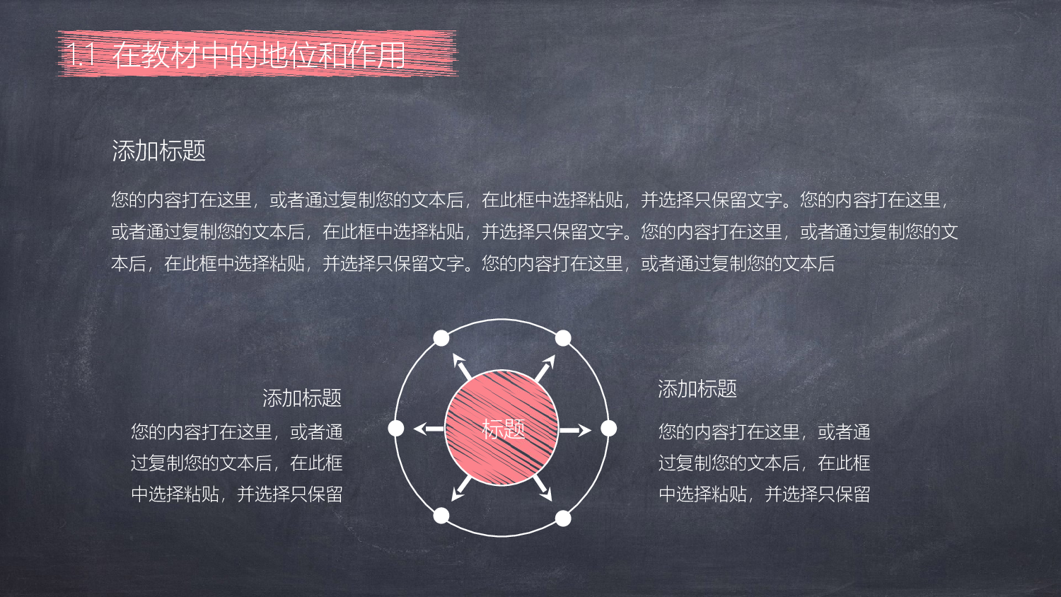 教育说课(122).pptx 第4页