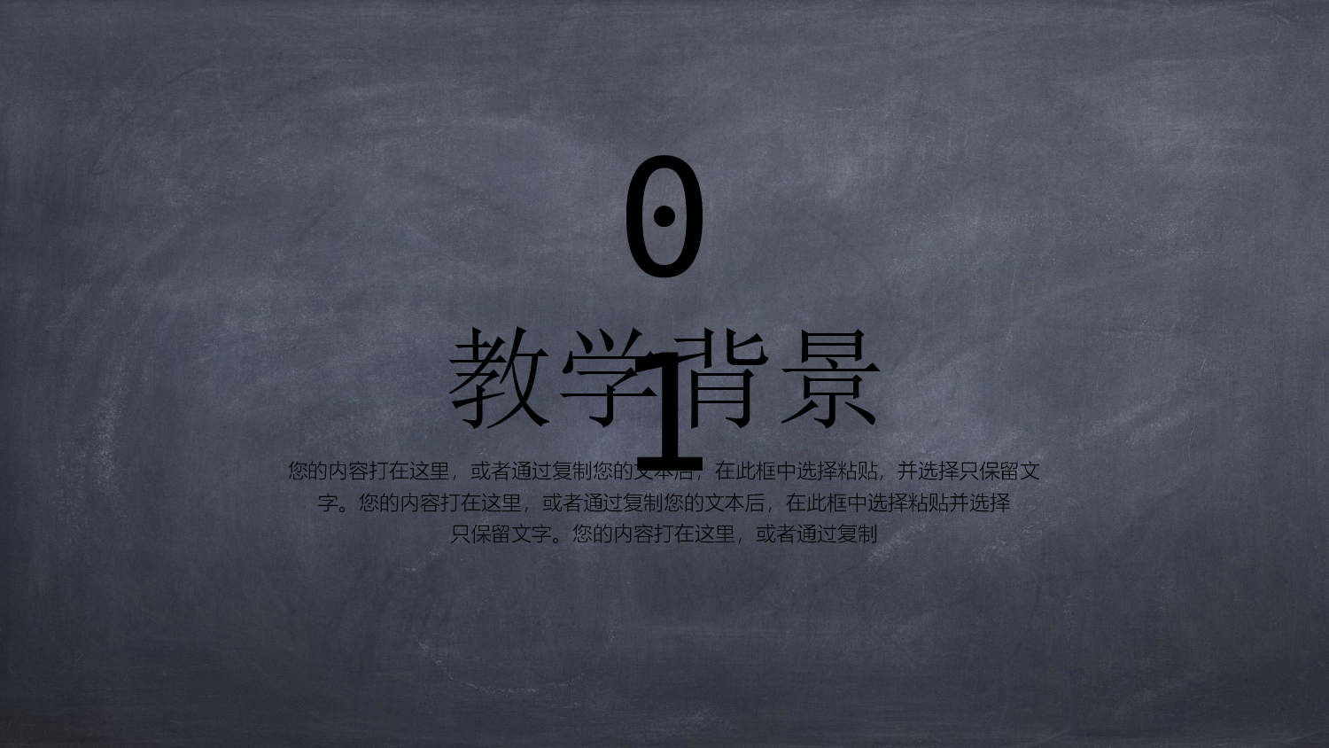 教育说课(122).pptx 第3页