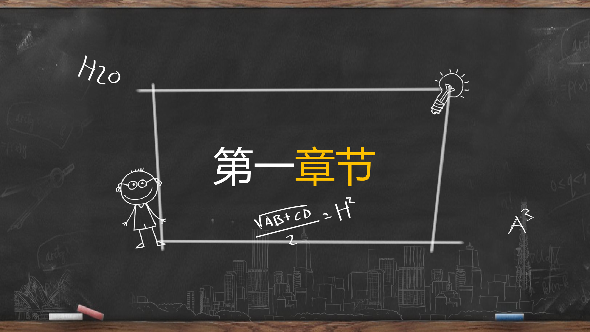 教育说课(123).pptx 第3页