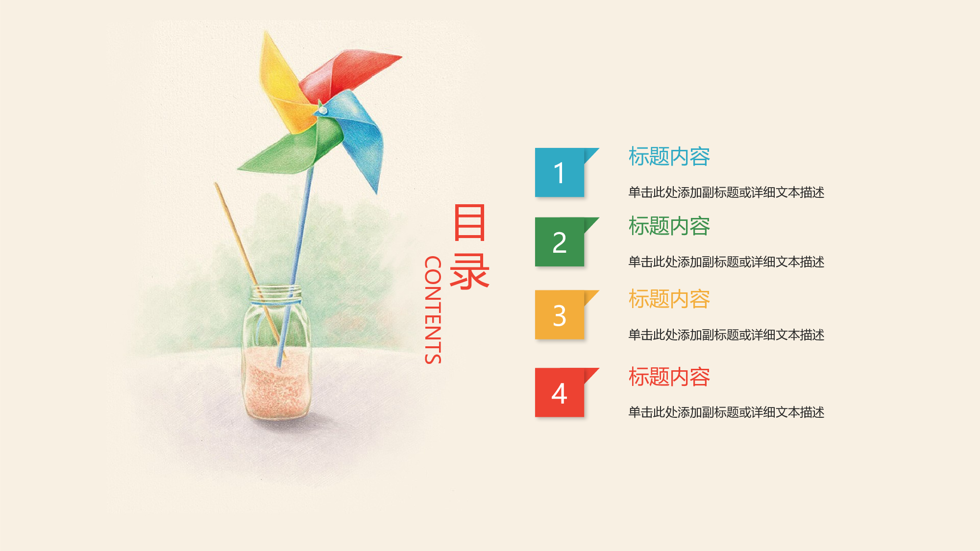 教育说课(125).pptx 第2页