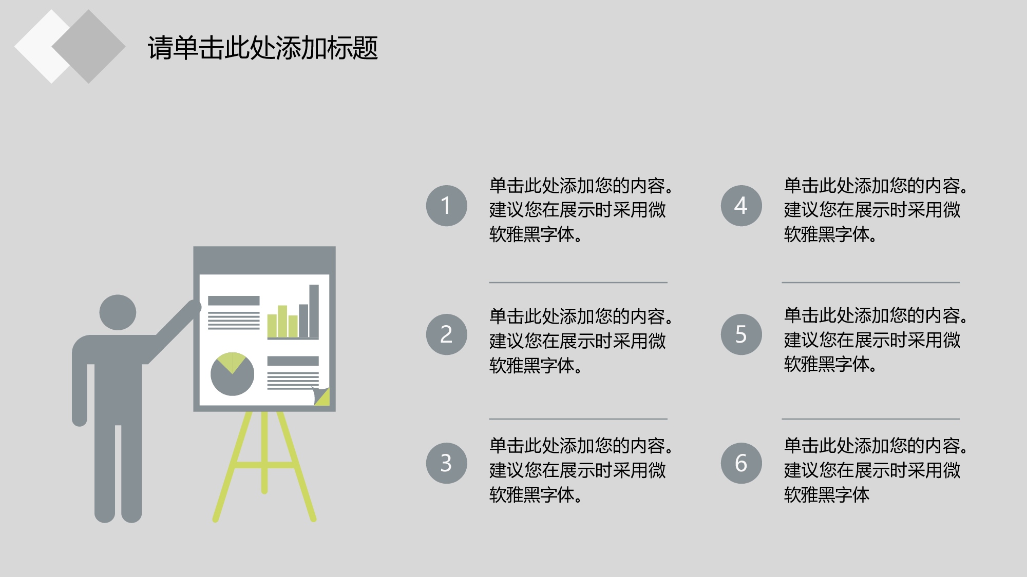 教育说课(126).pptx 第4页