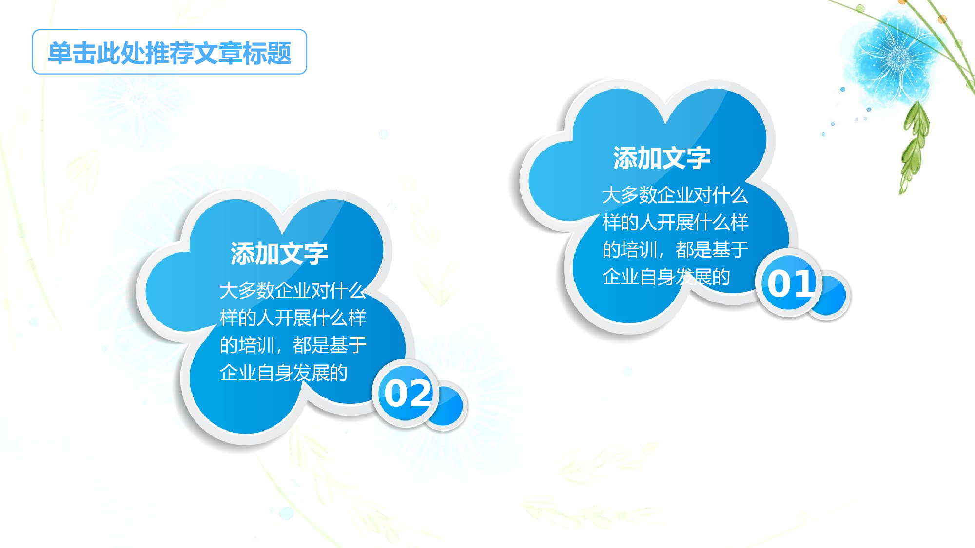 教育说课(127).pptx 第4页