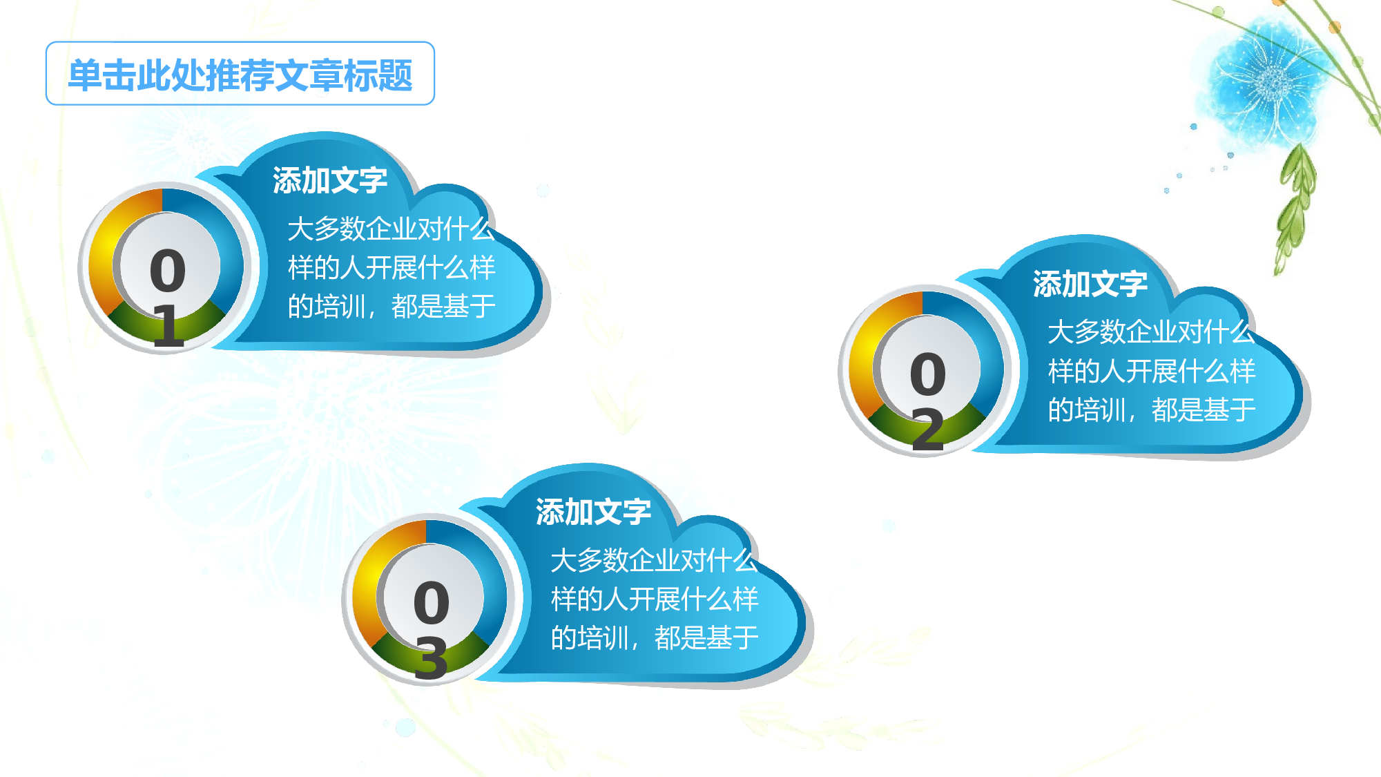教育说课(127).pptx 第6页