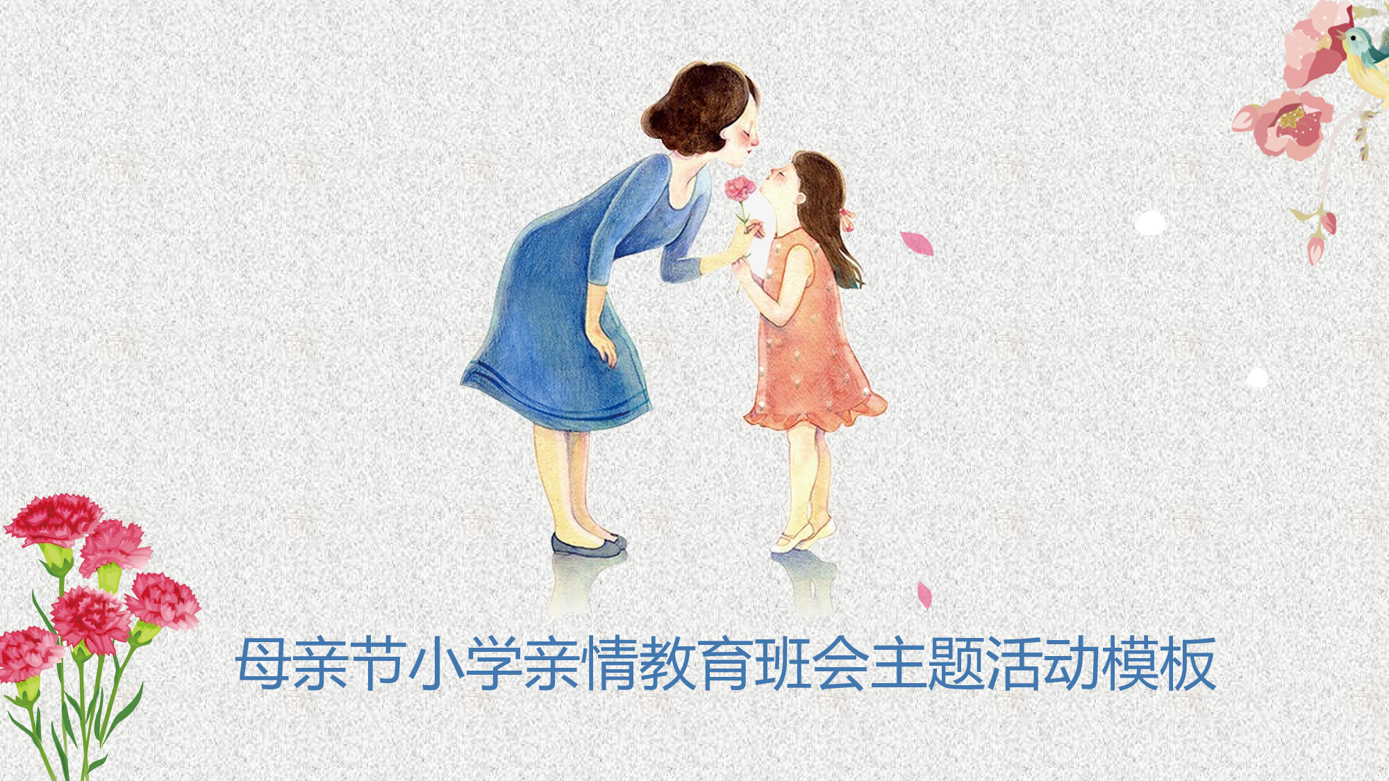教育说课(129).pptx 第1页