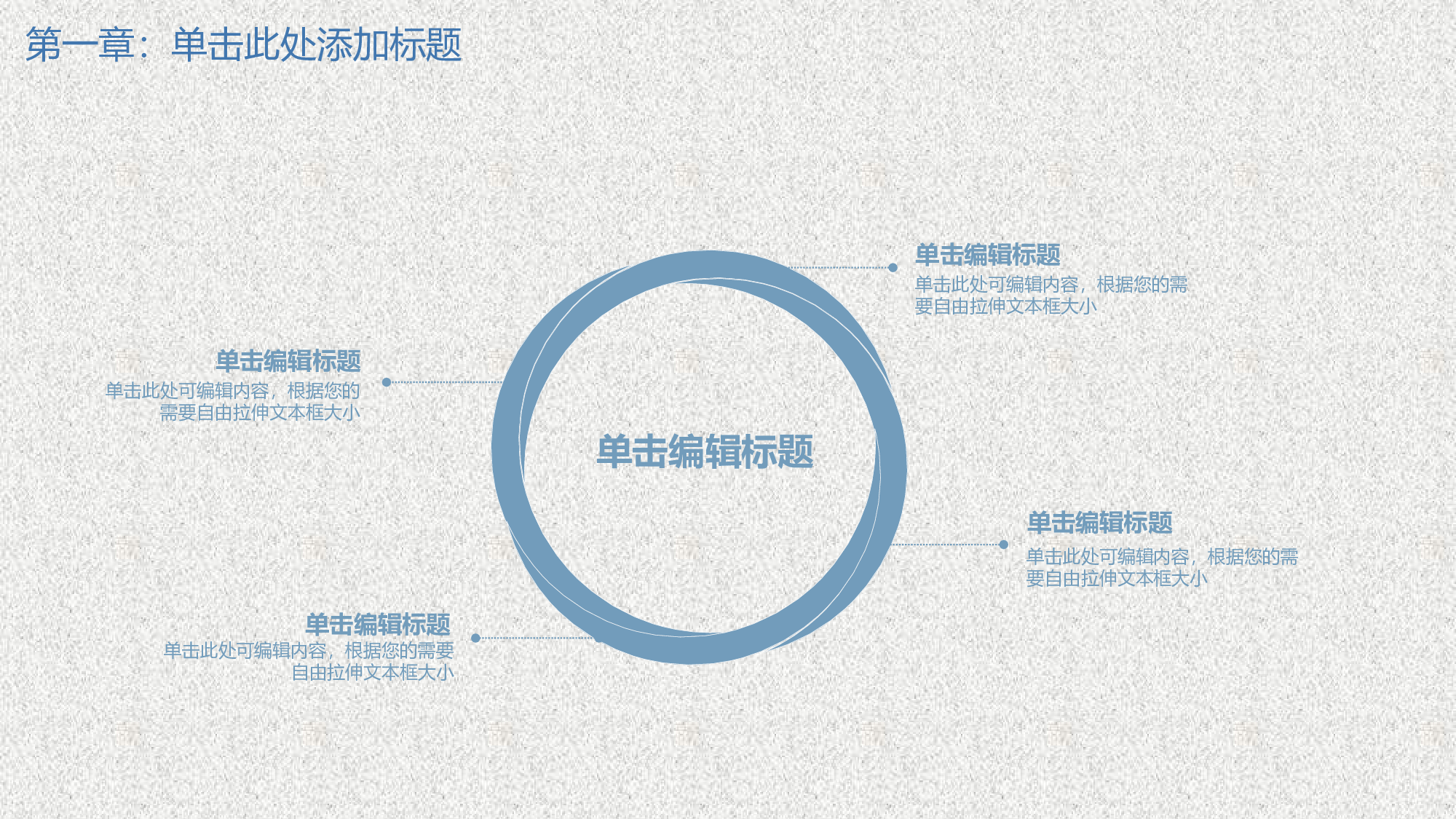 教育说课(129).pptx 第5页