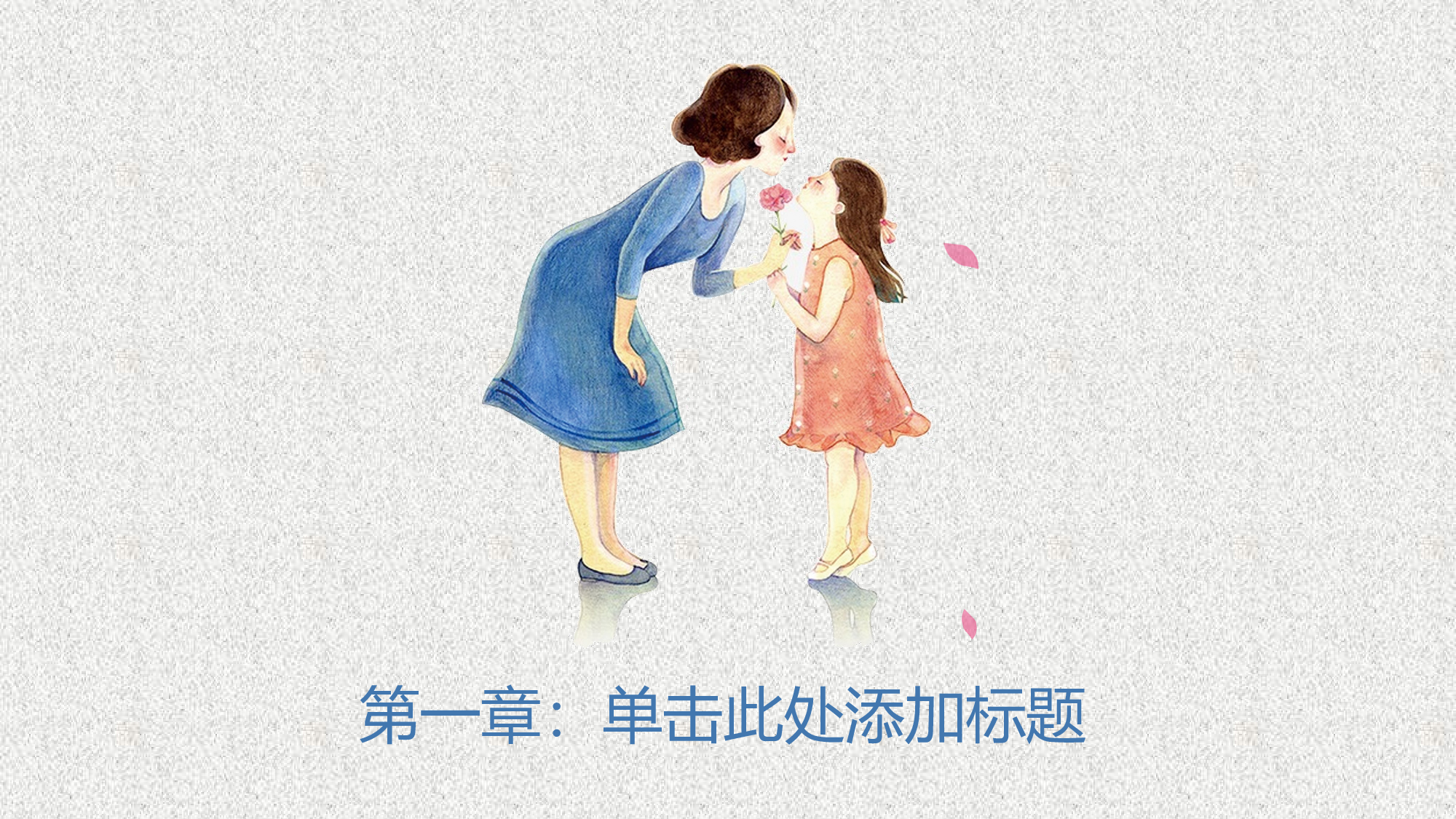 教育说课(129).pptx 第3页