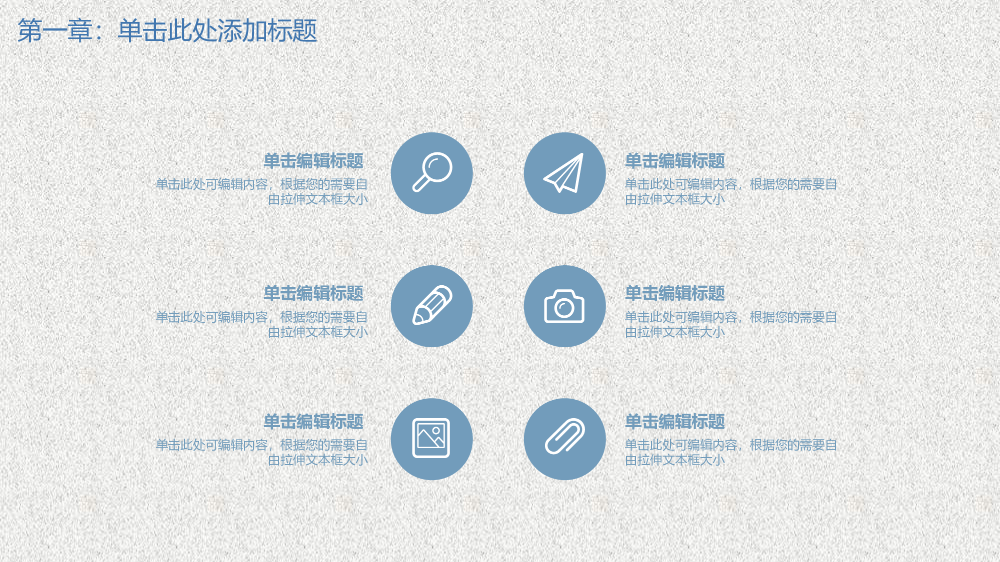 教育说课(129).pptx 第4页