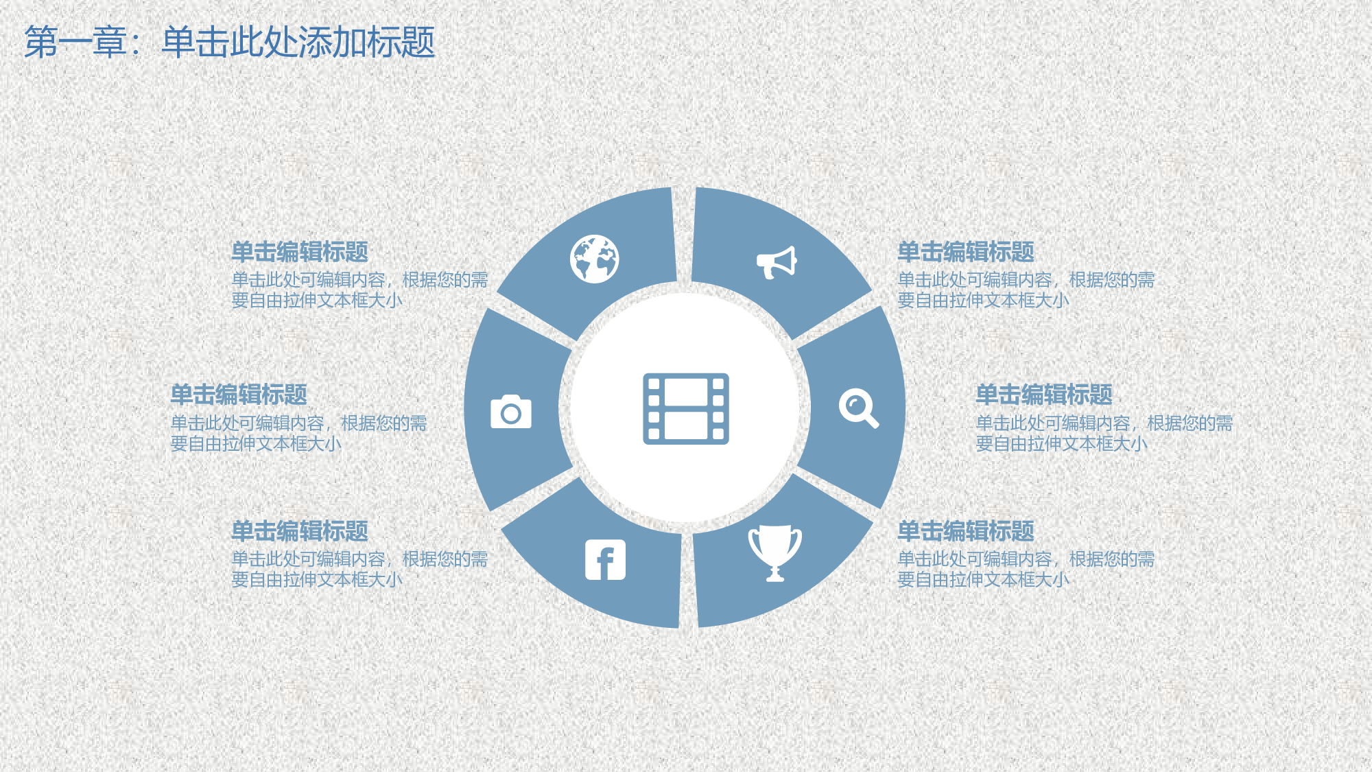 教育说课(129).pptx 第6页