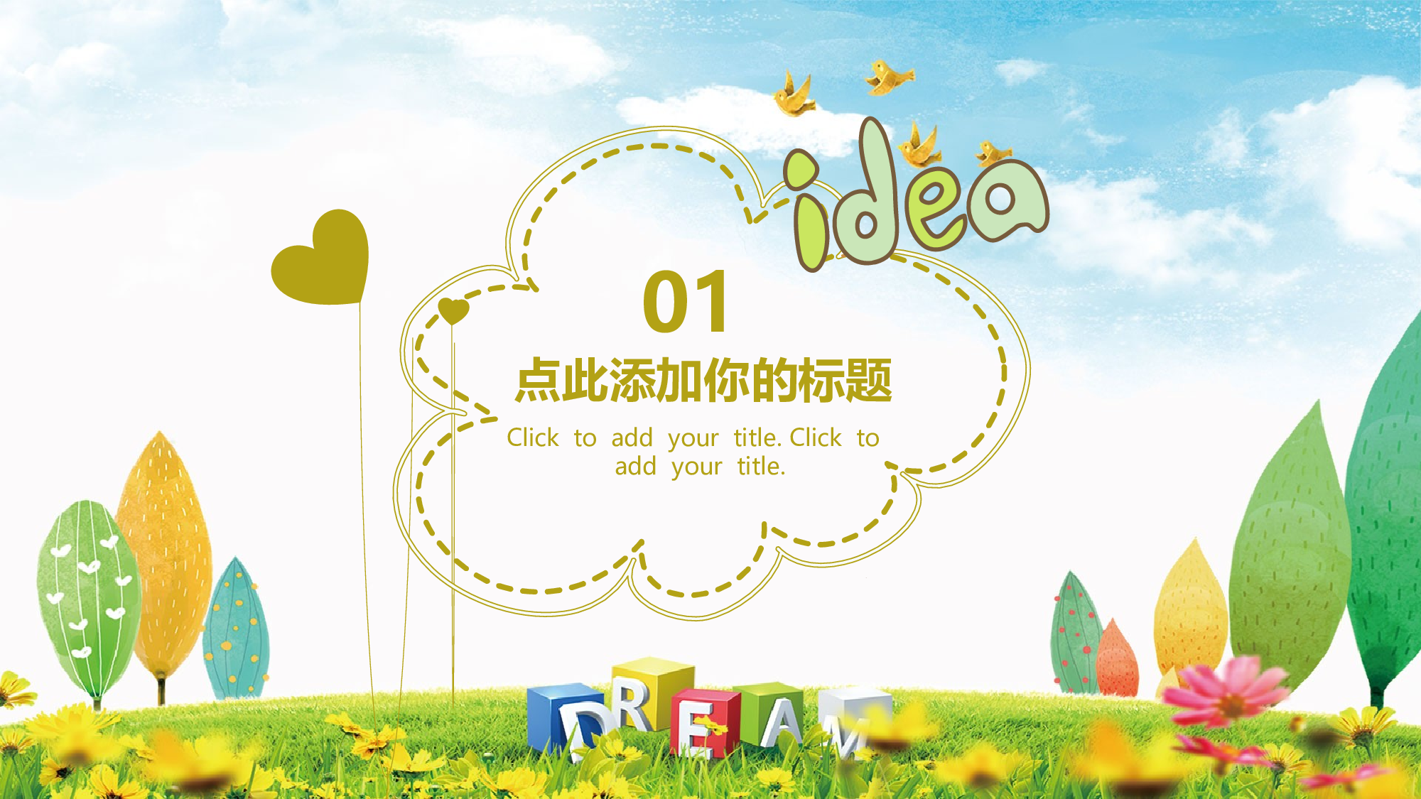教育说课(131).pptx 第3页