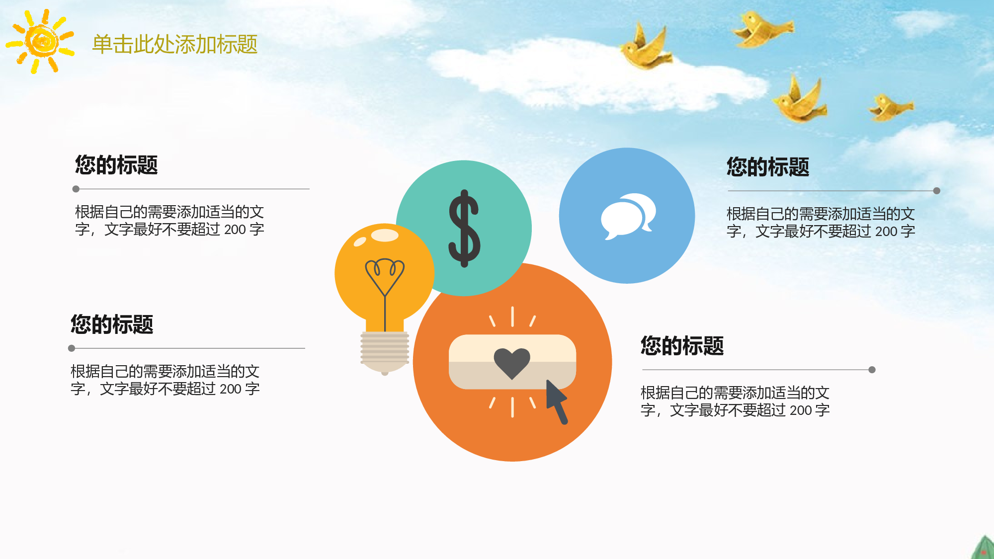 教育说课(131).pptx 第5页