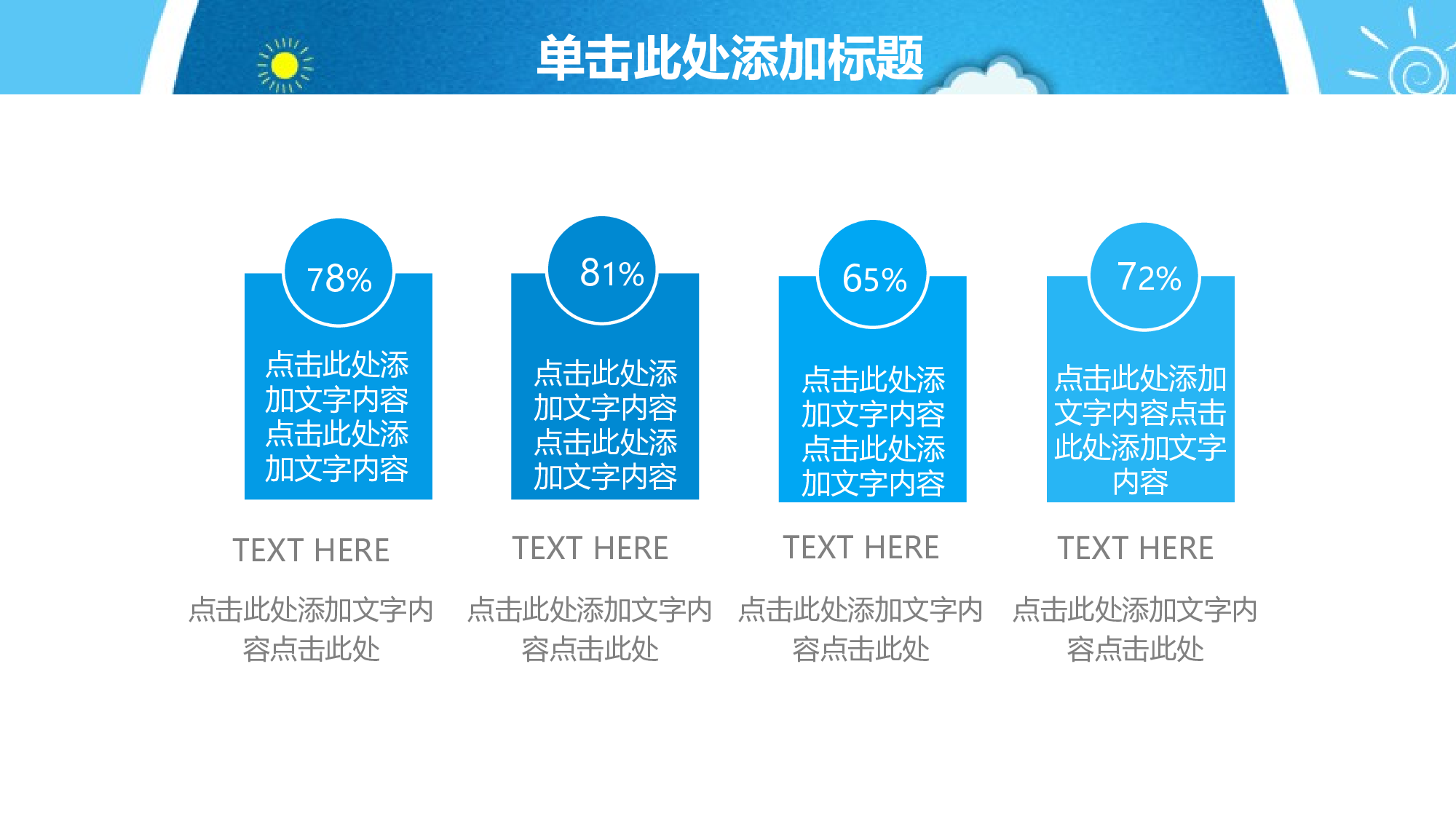 教育说课(132).pptx 第4页