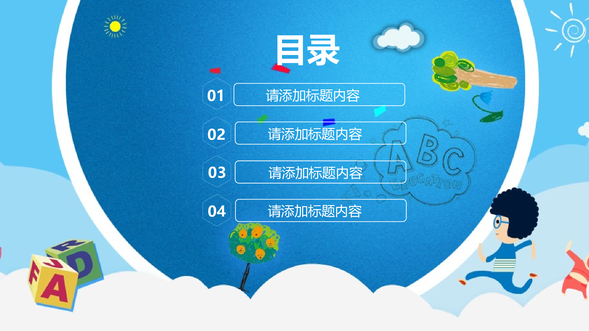教育说课(132).pptx 第2页