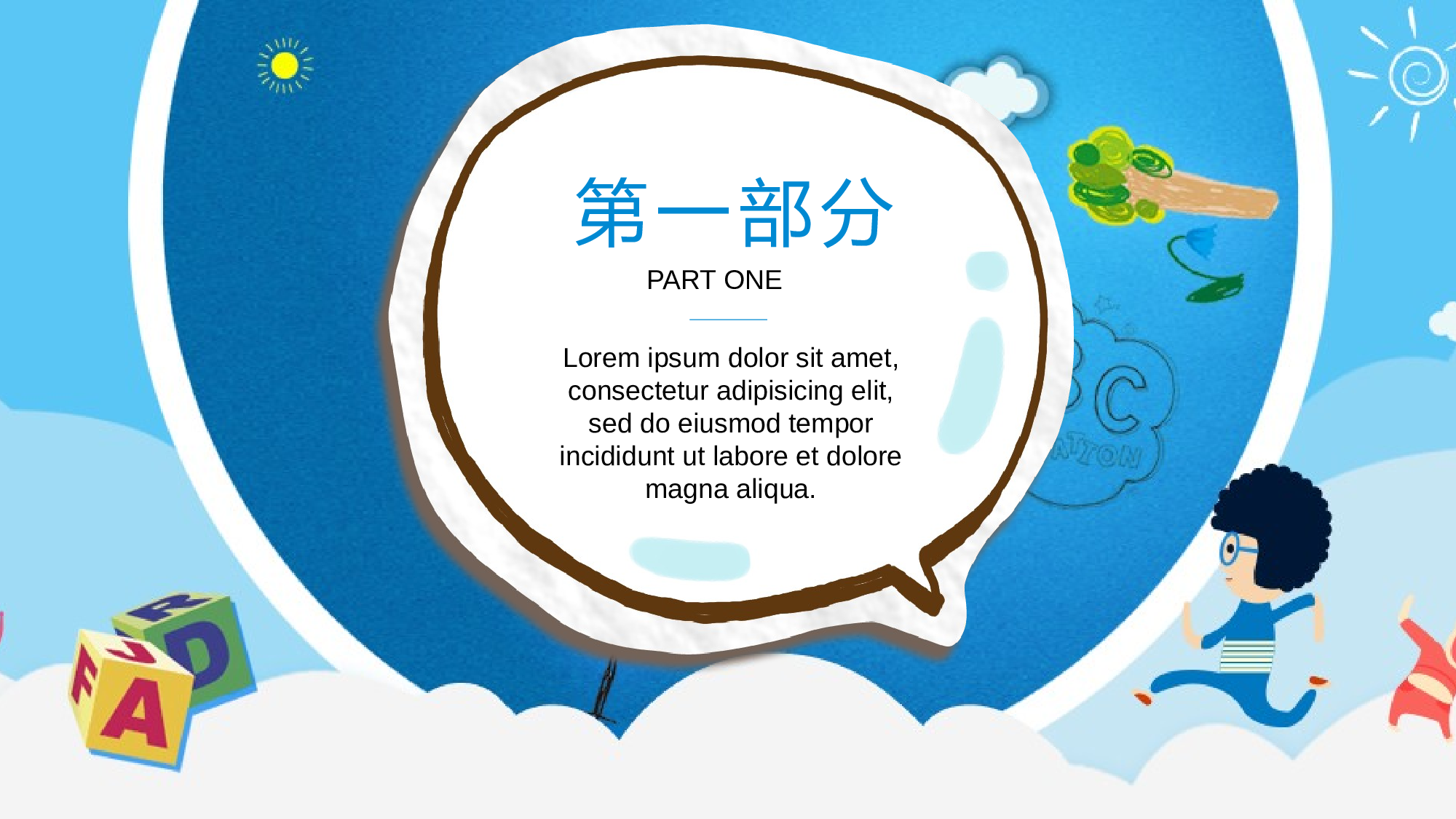 教育说课(132).pptx 第3页