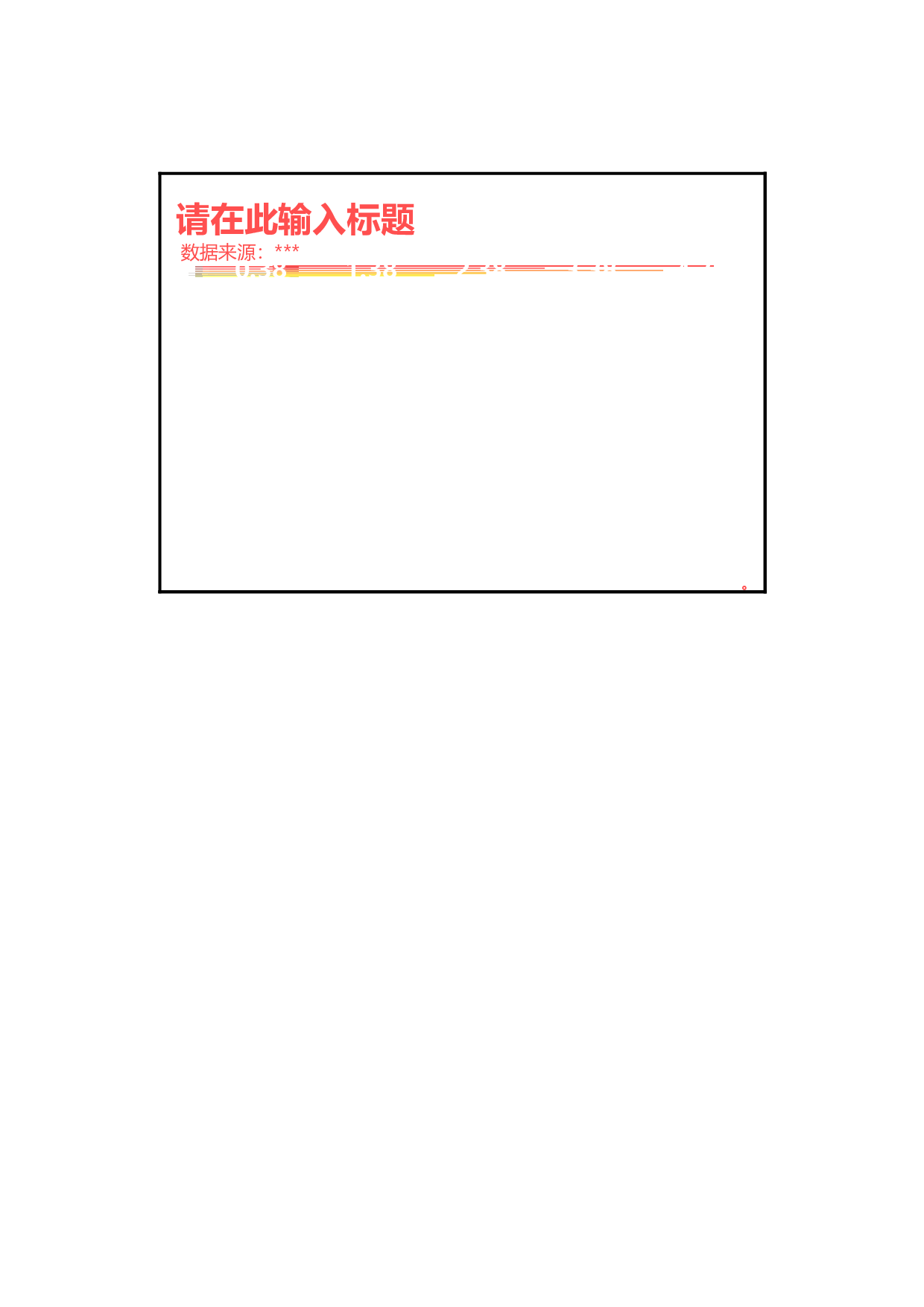 可视化表格编号 (106)186186.xlsx 第2页