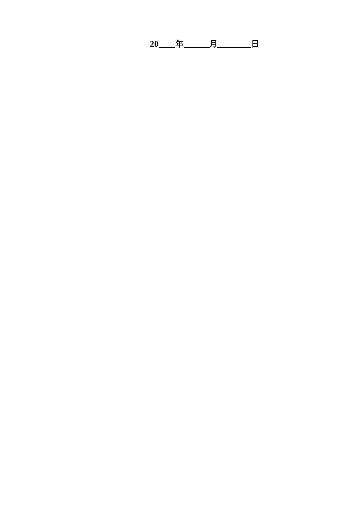 营业员聘用合同.doc 第3页