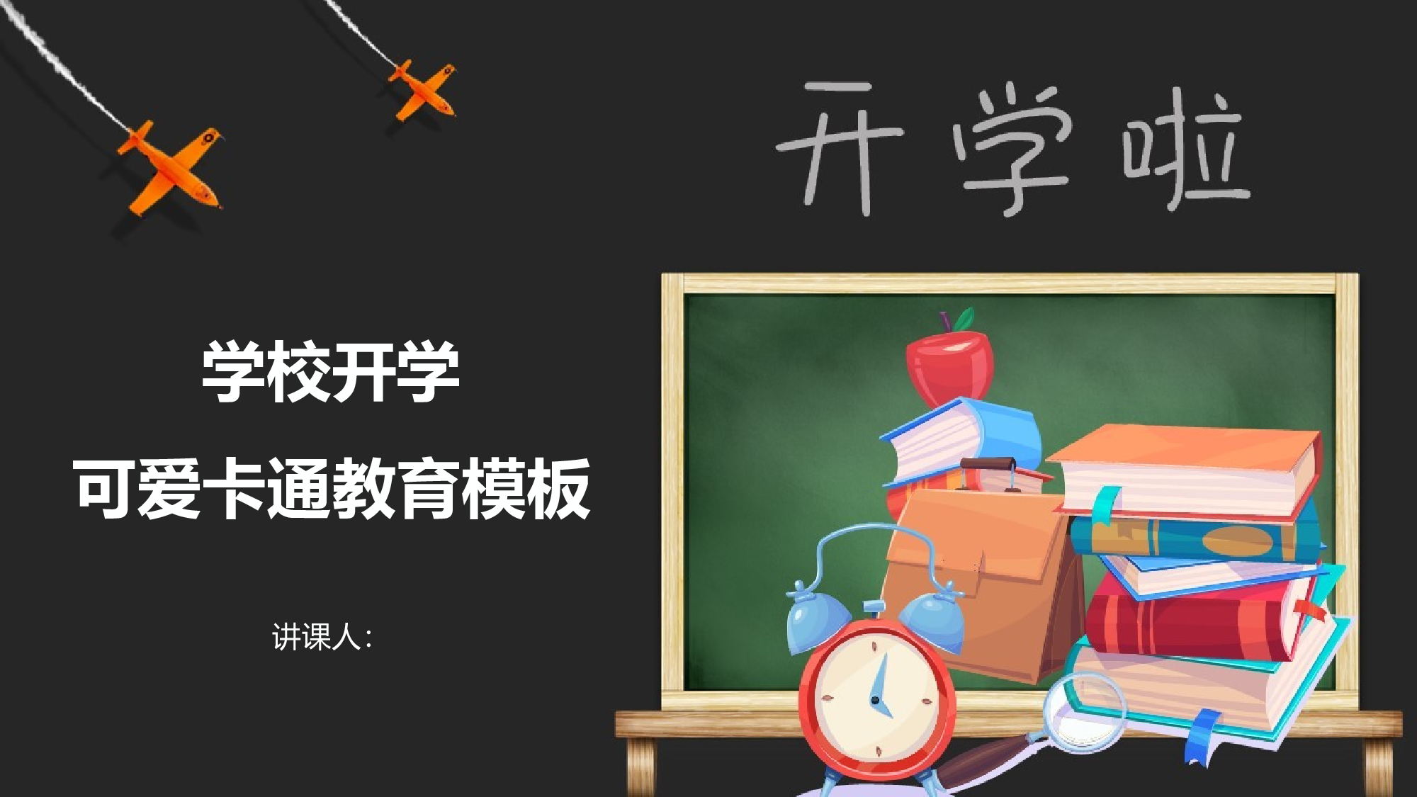 教育说课(134).pptx 第1页
