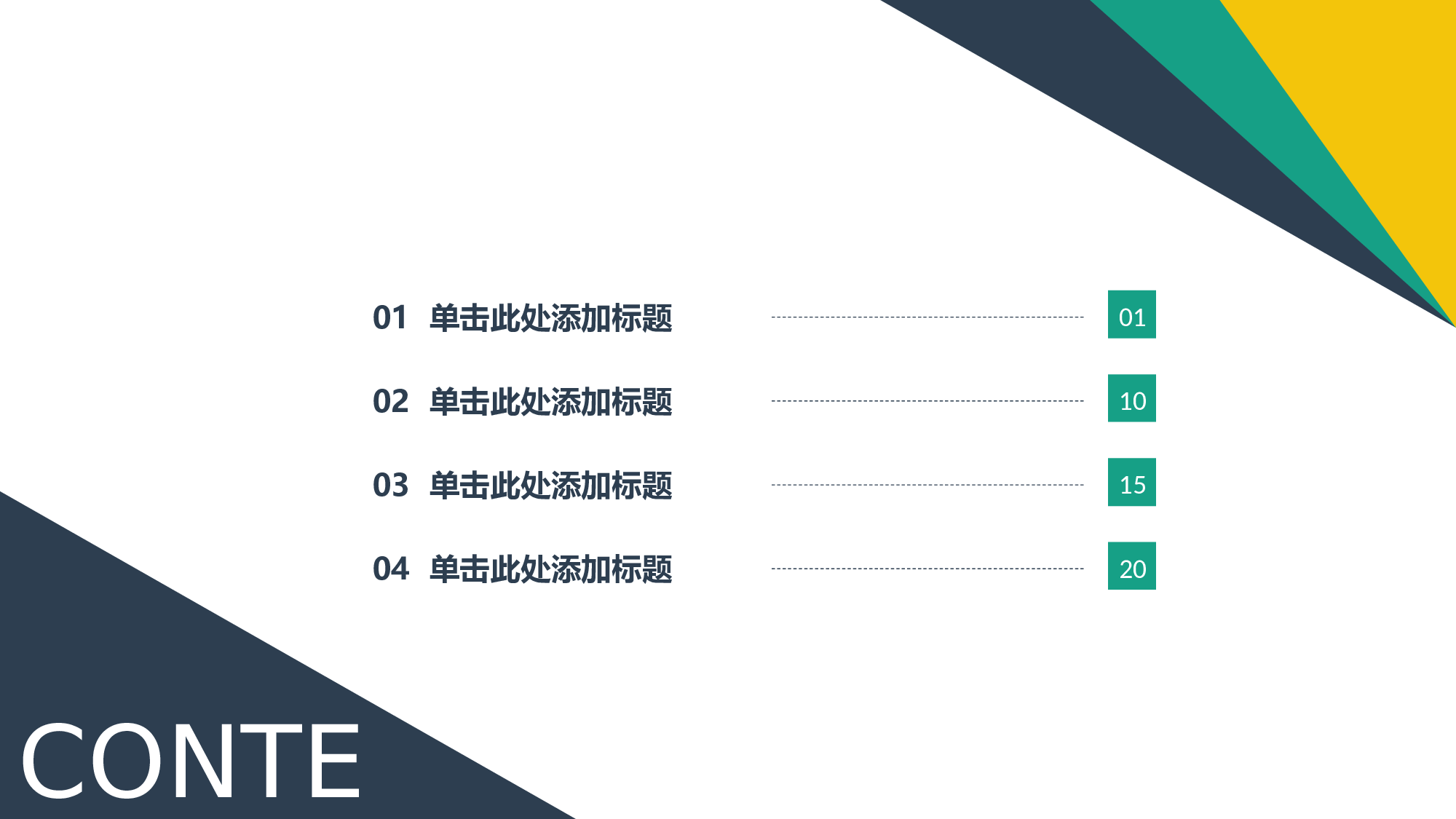 教育说课(135).pptx 第2页