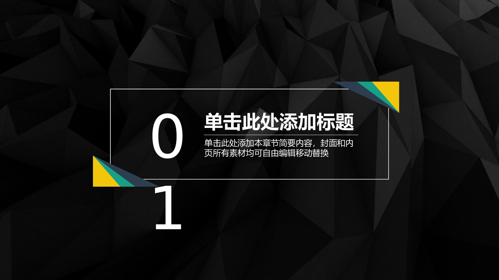 教育说课(135).pptx 第3页