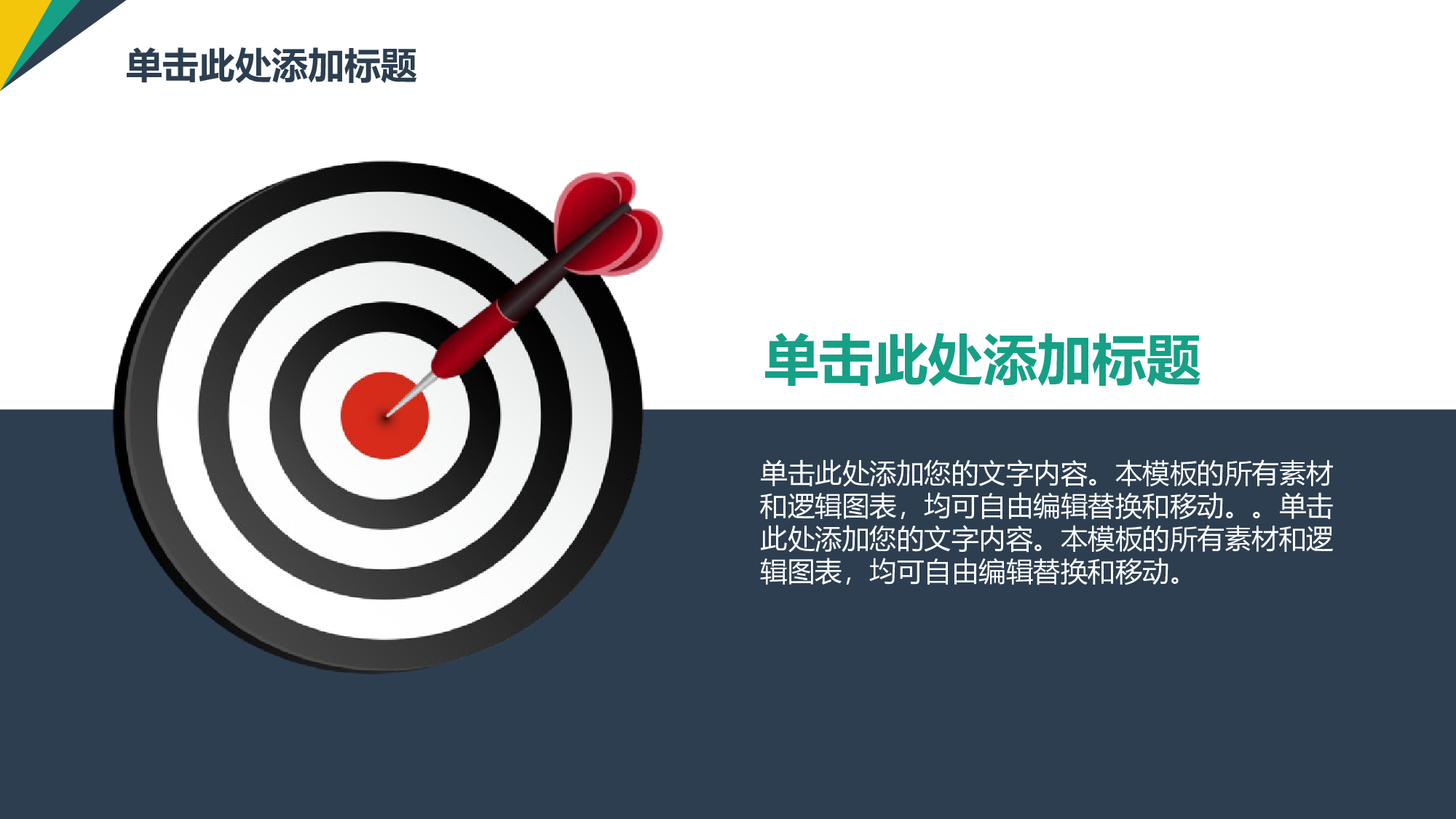 教育说课(135).pptx 第6页