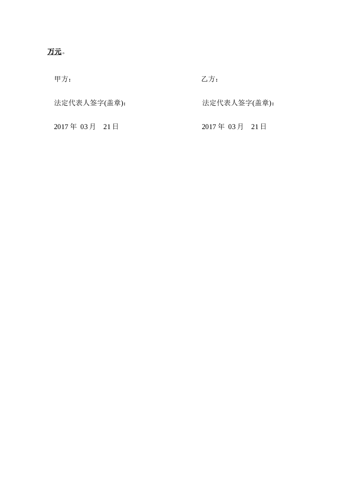 装修设计合作协议.doc 第4页