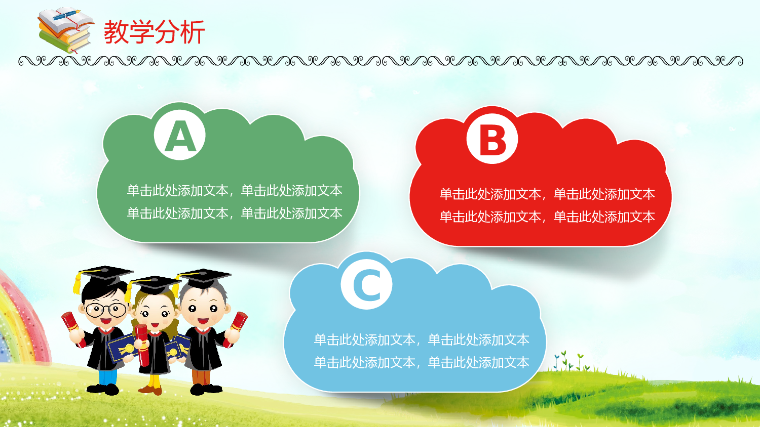 教育说课(136).pptx 第5页