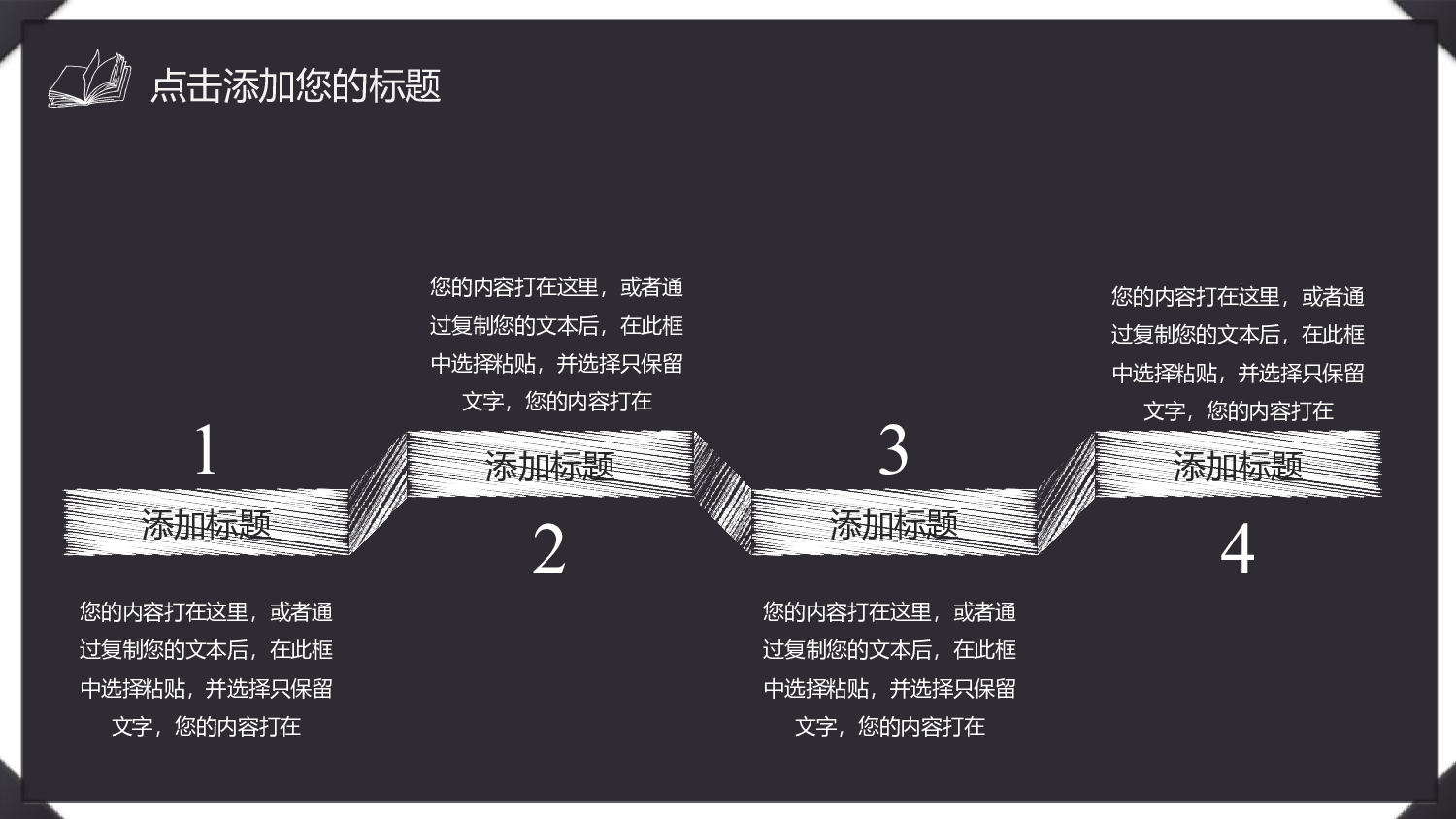 教育说课(137).pptx 第4页
