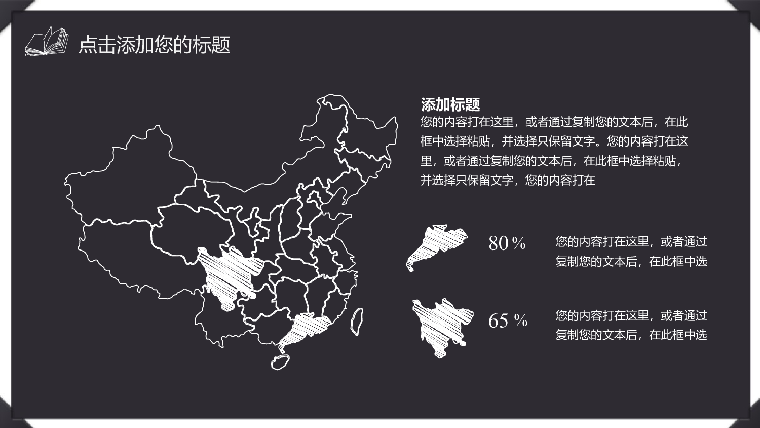 教育说课(137).pptx 第6页