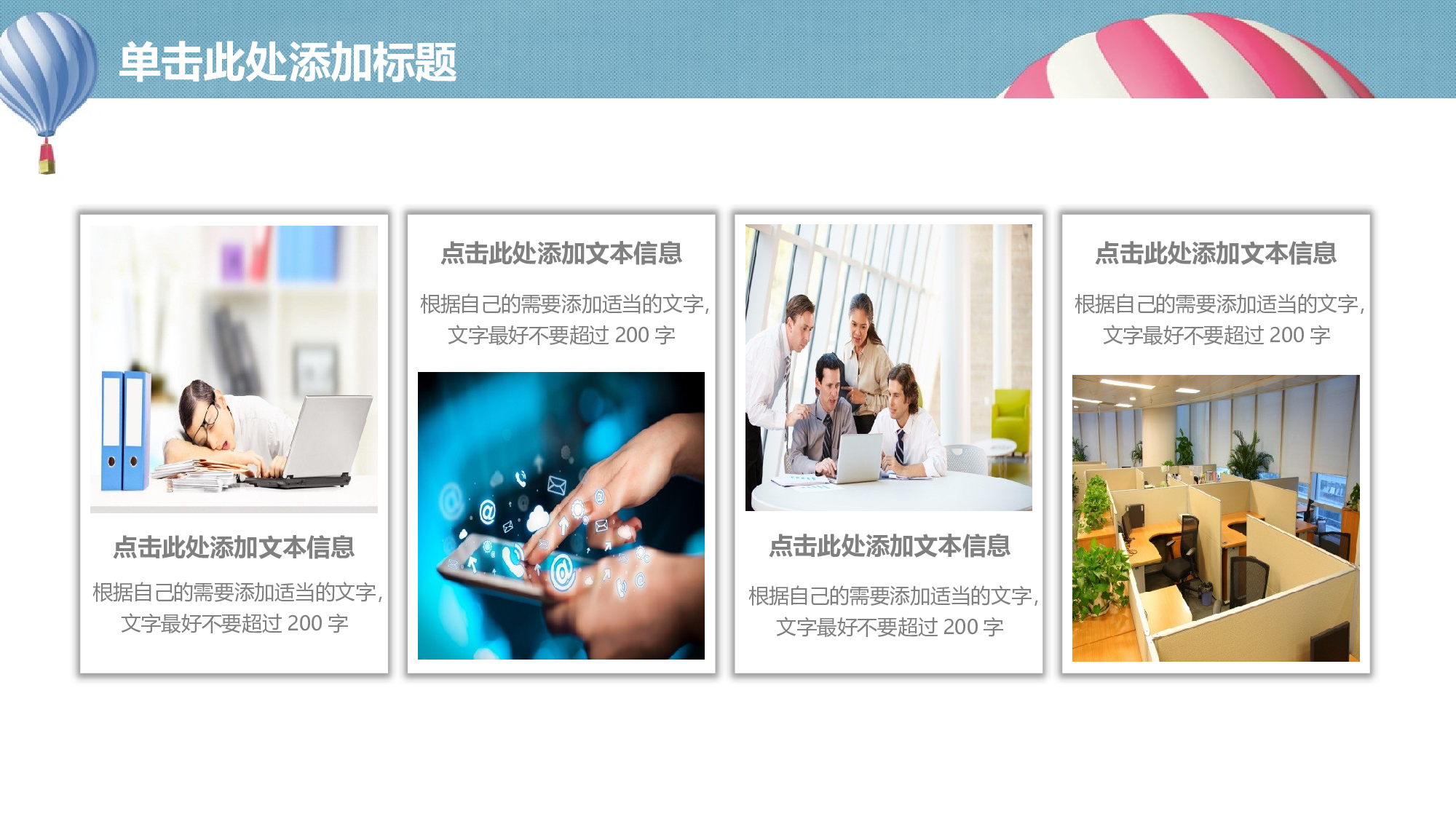 教育说课(138).pptx 第4页