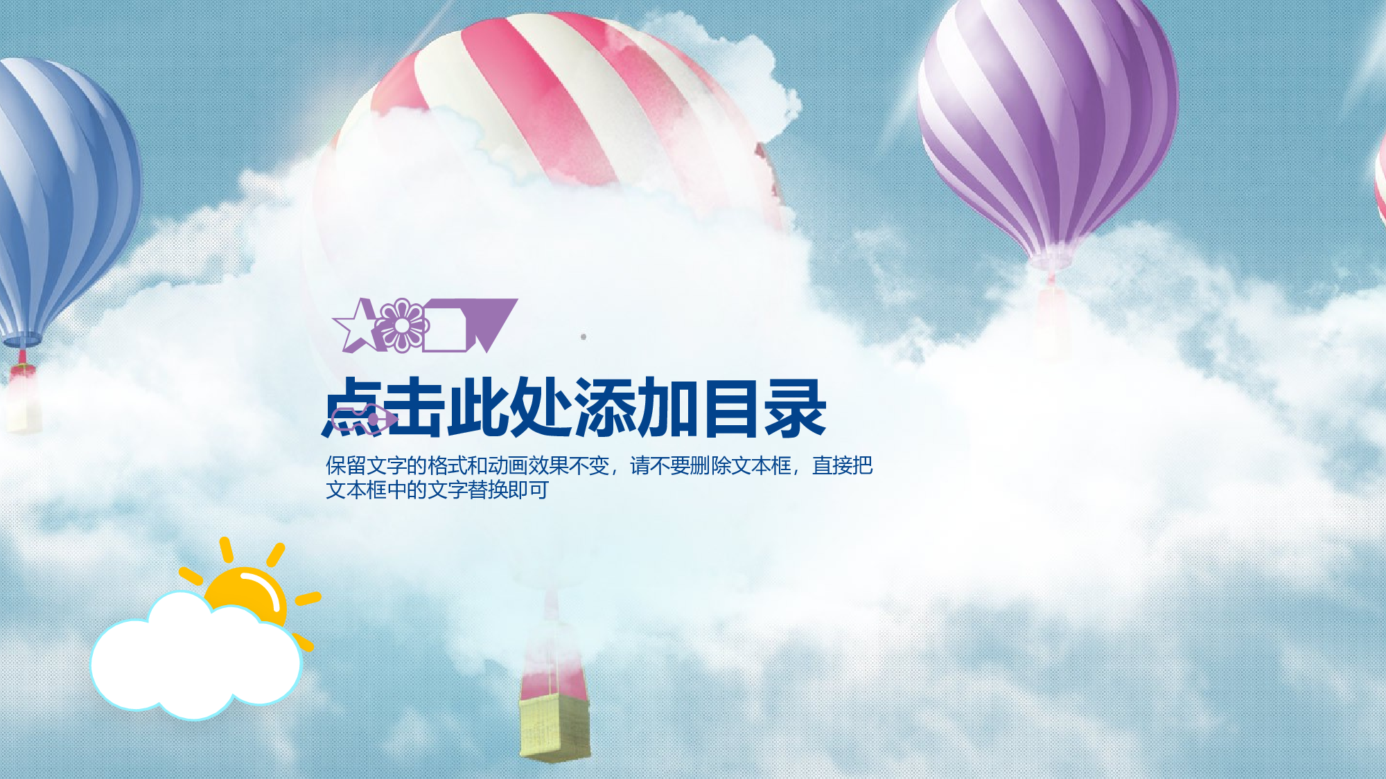 教育说课(138).pptx 第3页