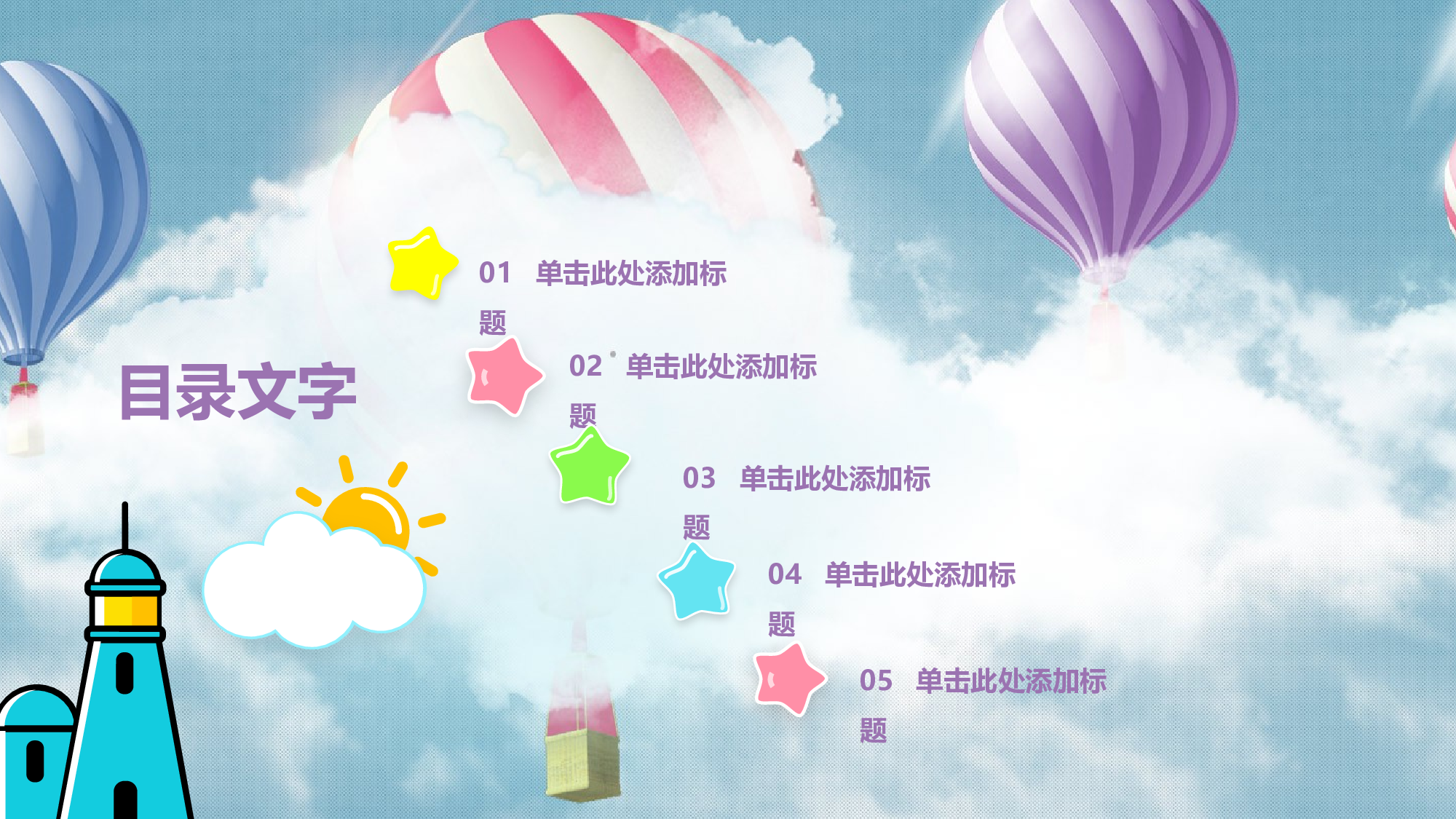 教育说课(138).pptx 第2页