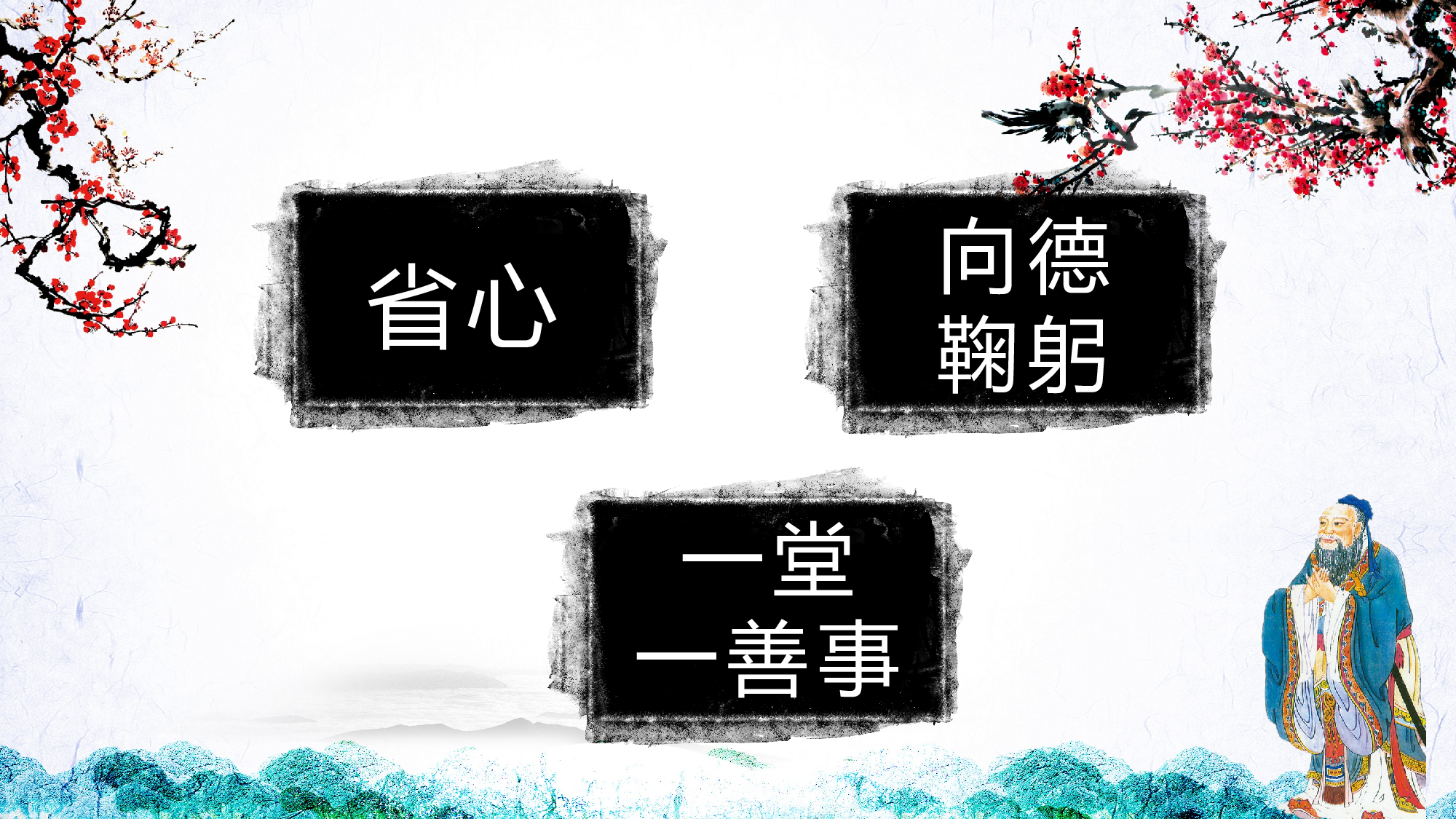 教育说课(139).pptx 第3页