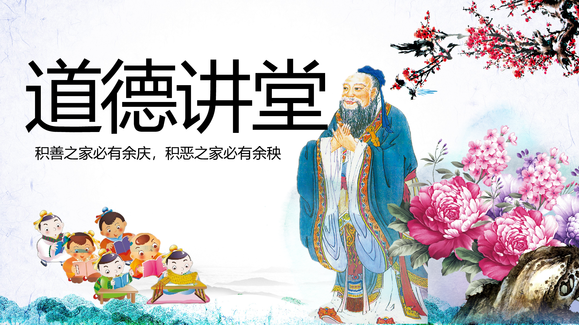 教育说课(139).pptx 第1页