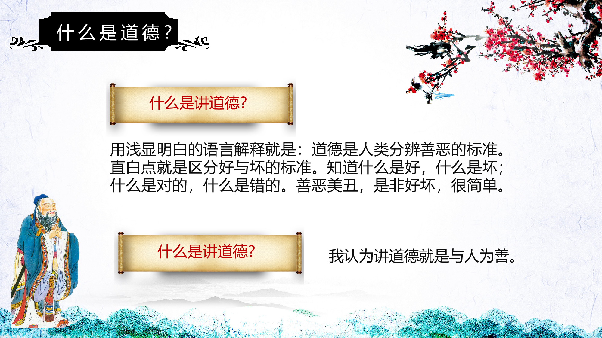 教育说课(139).pptx 第5页