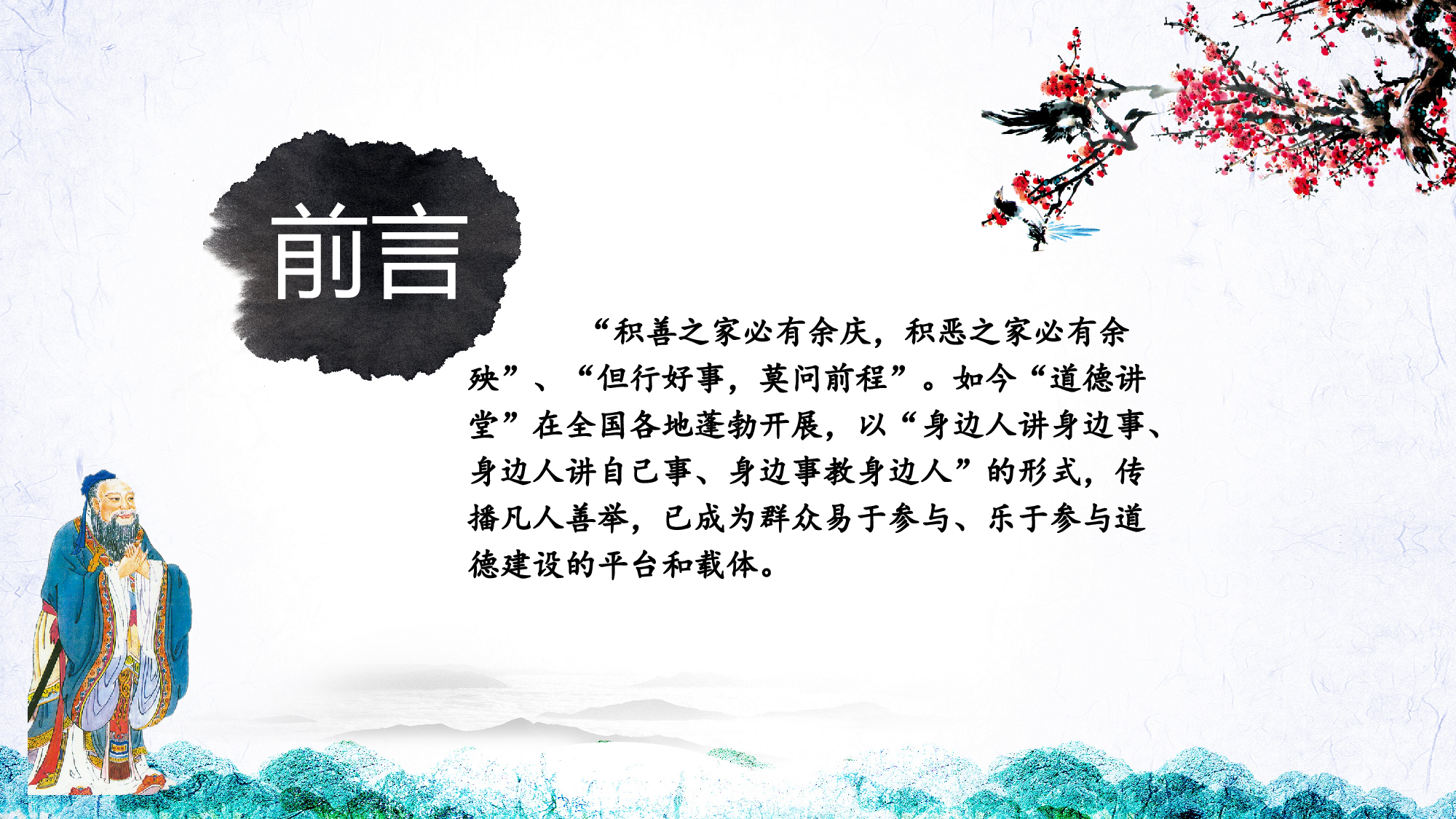 教育说课(139).pptx 第4页