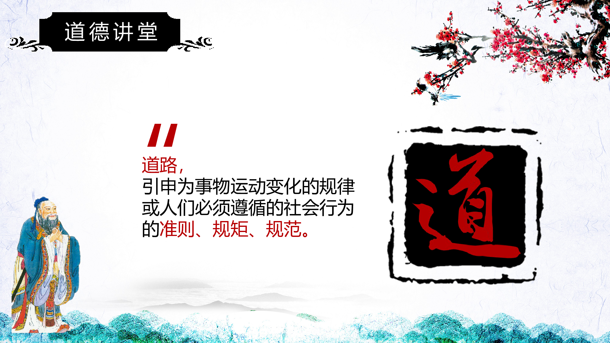 教育说课(139).pptx 第6页